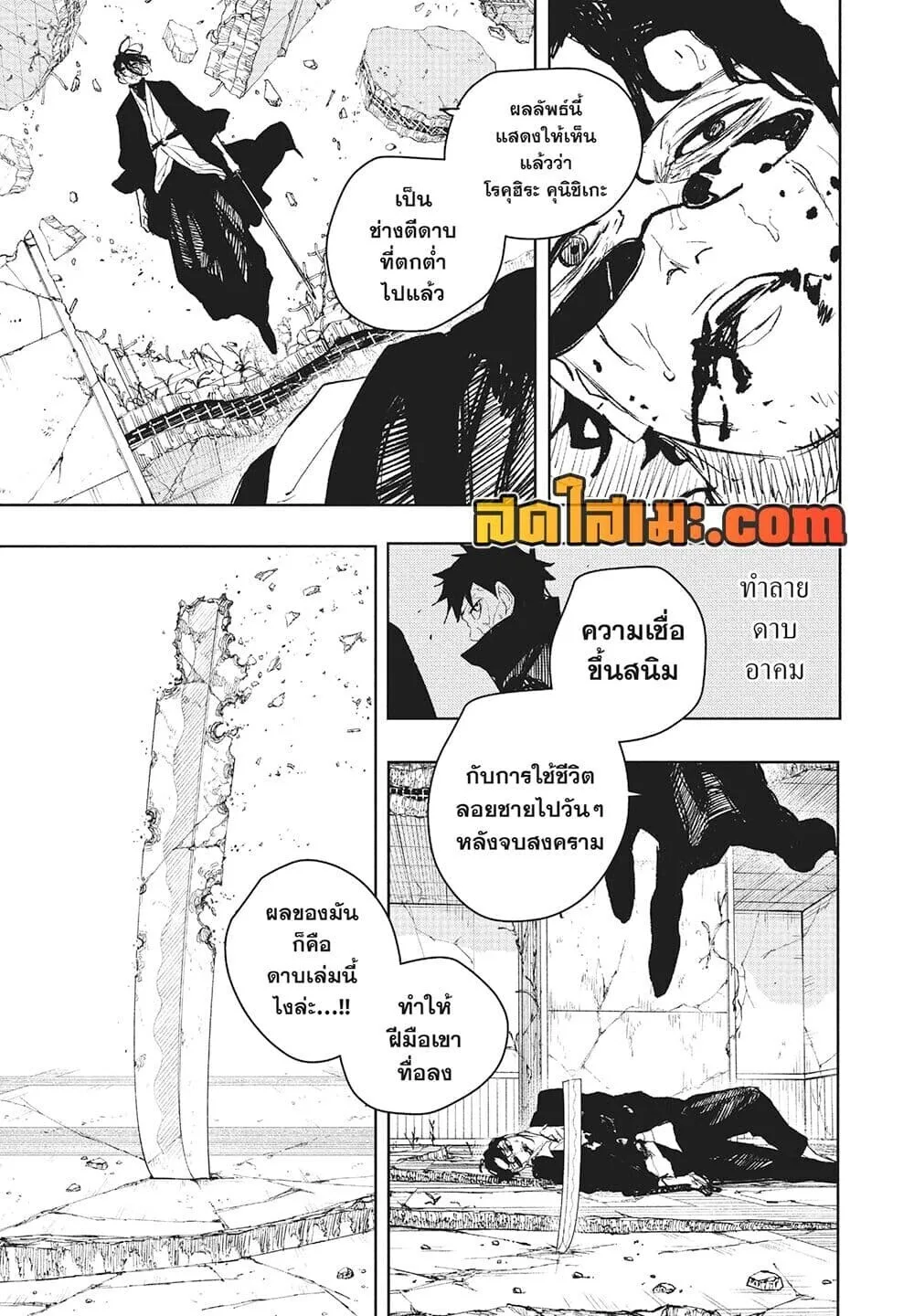 Kagurabachi คากุระบาจิ ตอนที่ 109 หน้า 3