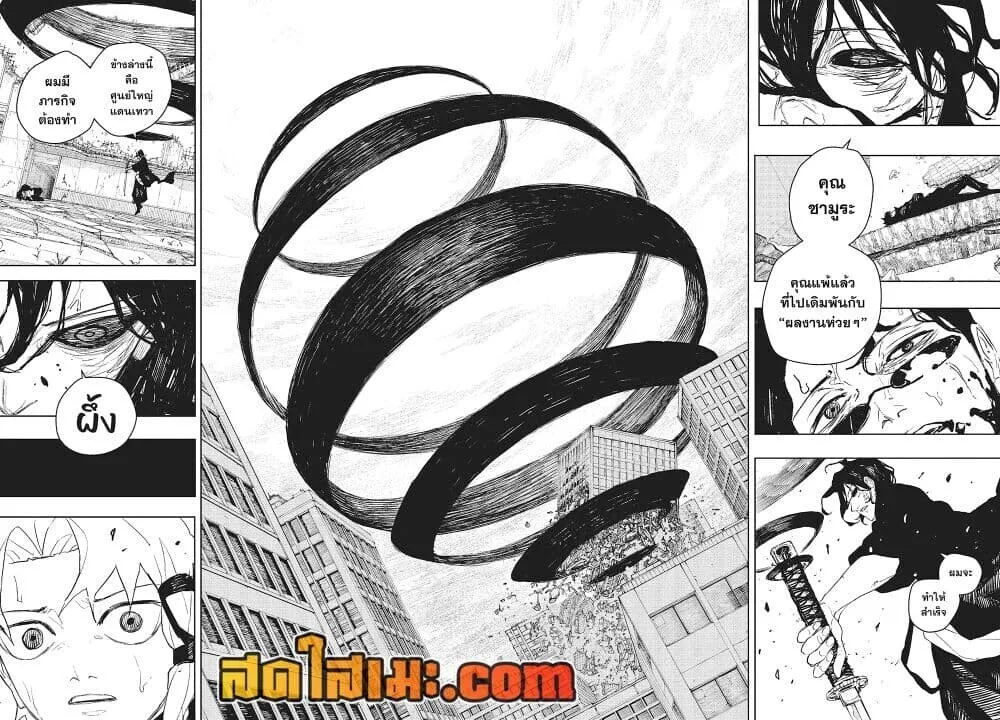 Kagurabachi คากุระบาจิ ตอนที่ 109 หน้า 4