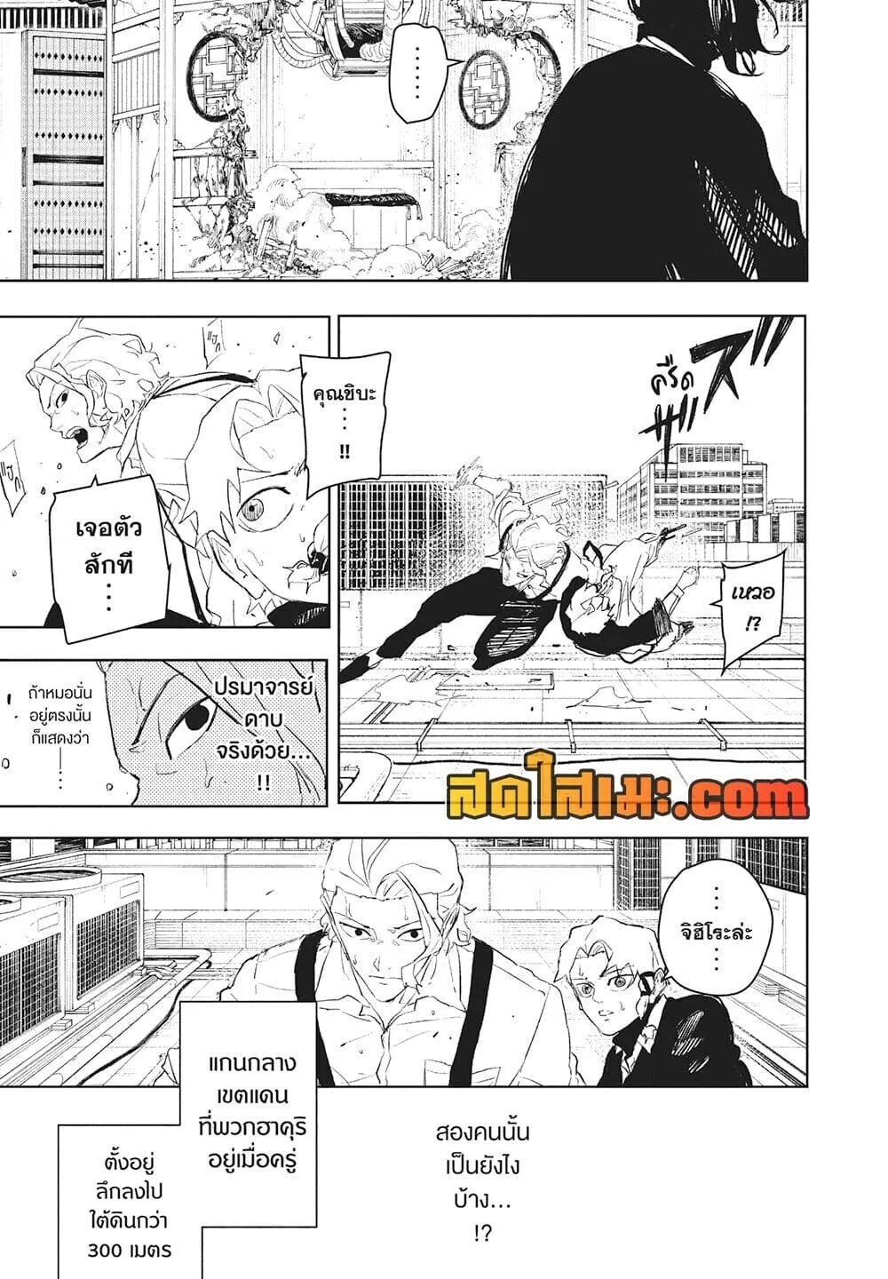 Kagurabachi คากุระบาจิ ตอนที่ 109 หน้า 6