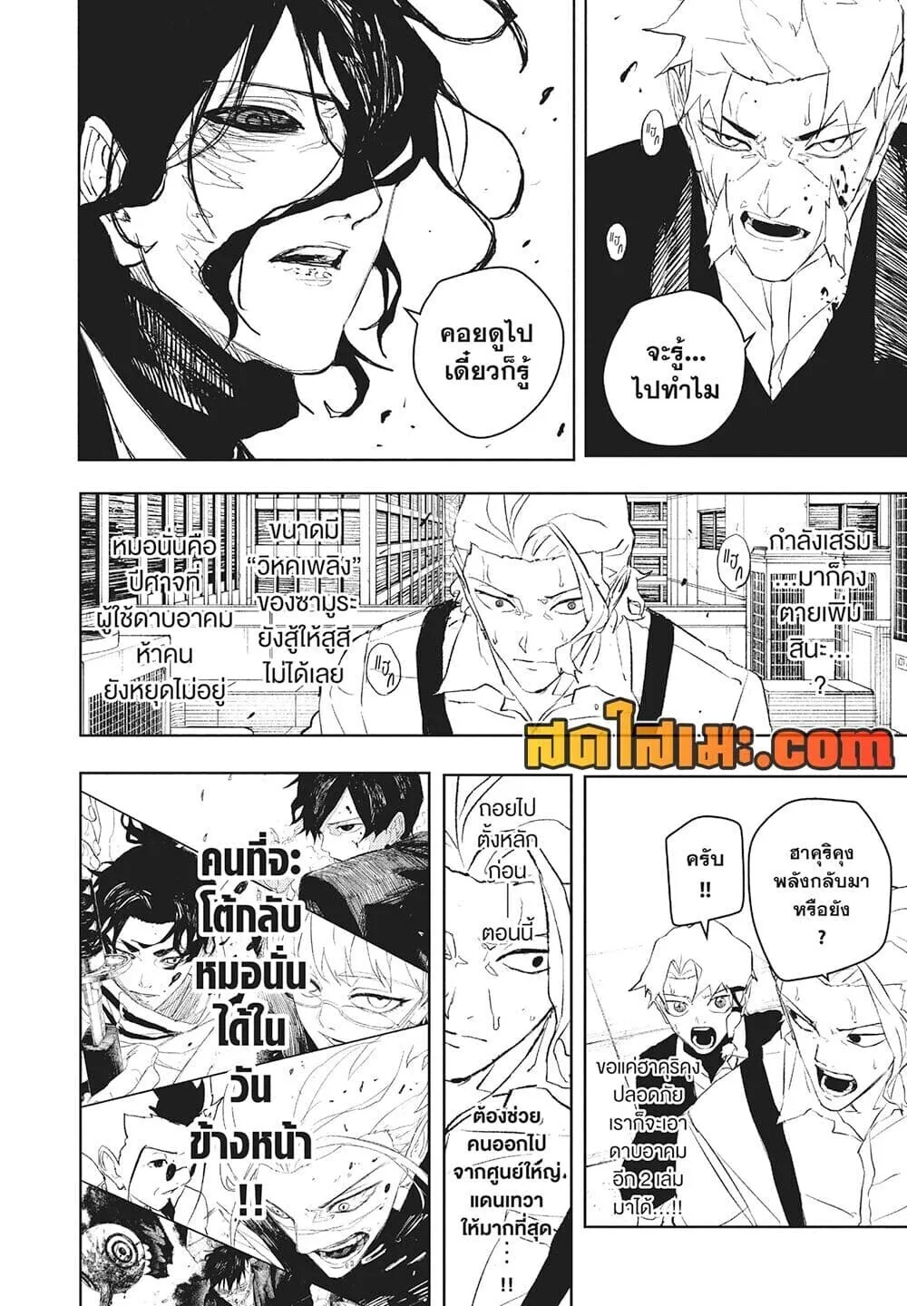 Kagurabachi คากุระบาจิ ตอนที่ 109 หน้า 9