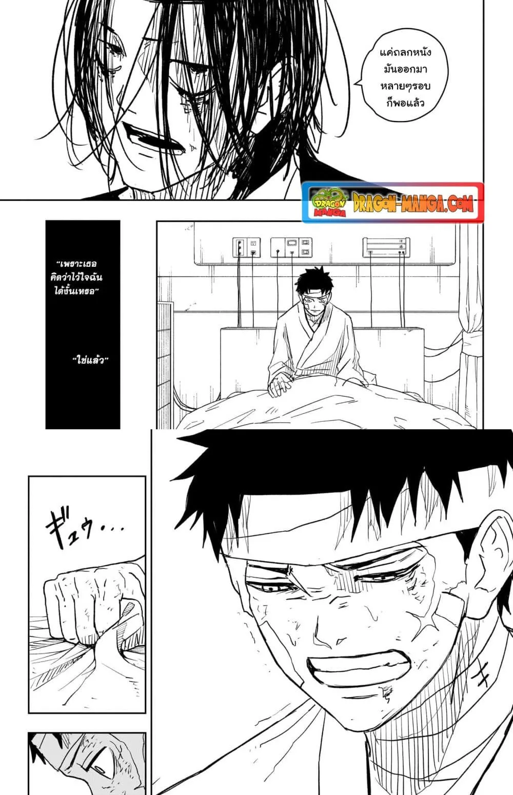 Kagurabachi คากุระบาจิ ตอนที่ 11 หน้า 10