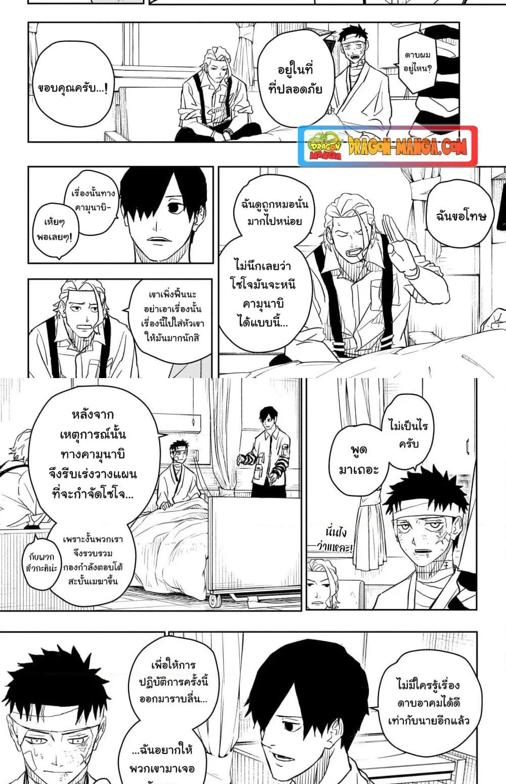 Kagurabachi คากุระบาจิ ตอนที่ 11 หน้า 11