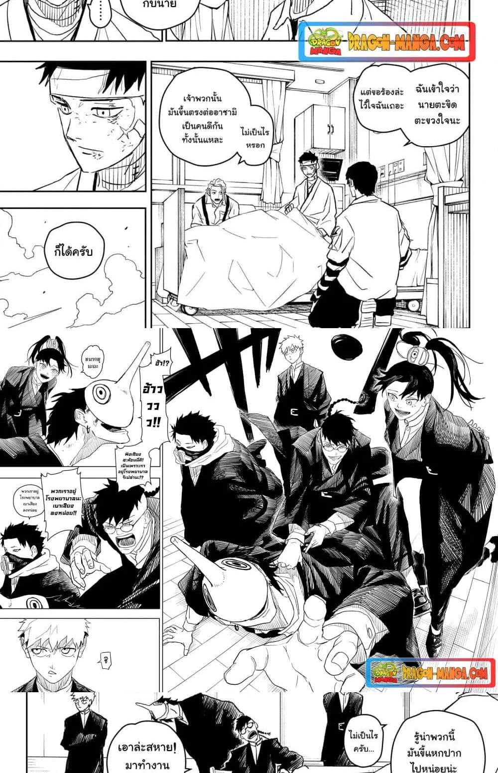 Kagurabachi คากุระบาจิ ตอนที่ 11 หน้า 12