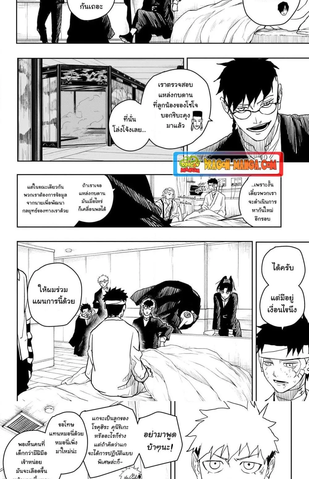 Kagurabachi คากุระบาจิ ตอนที่ 11 หน้า 13