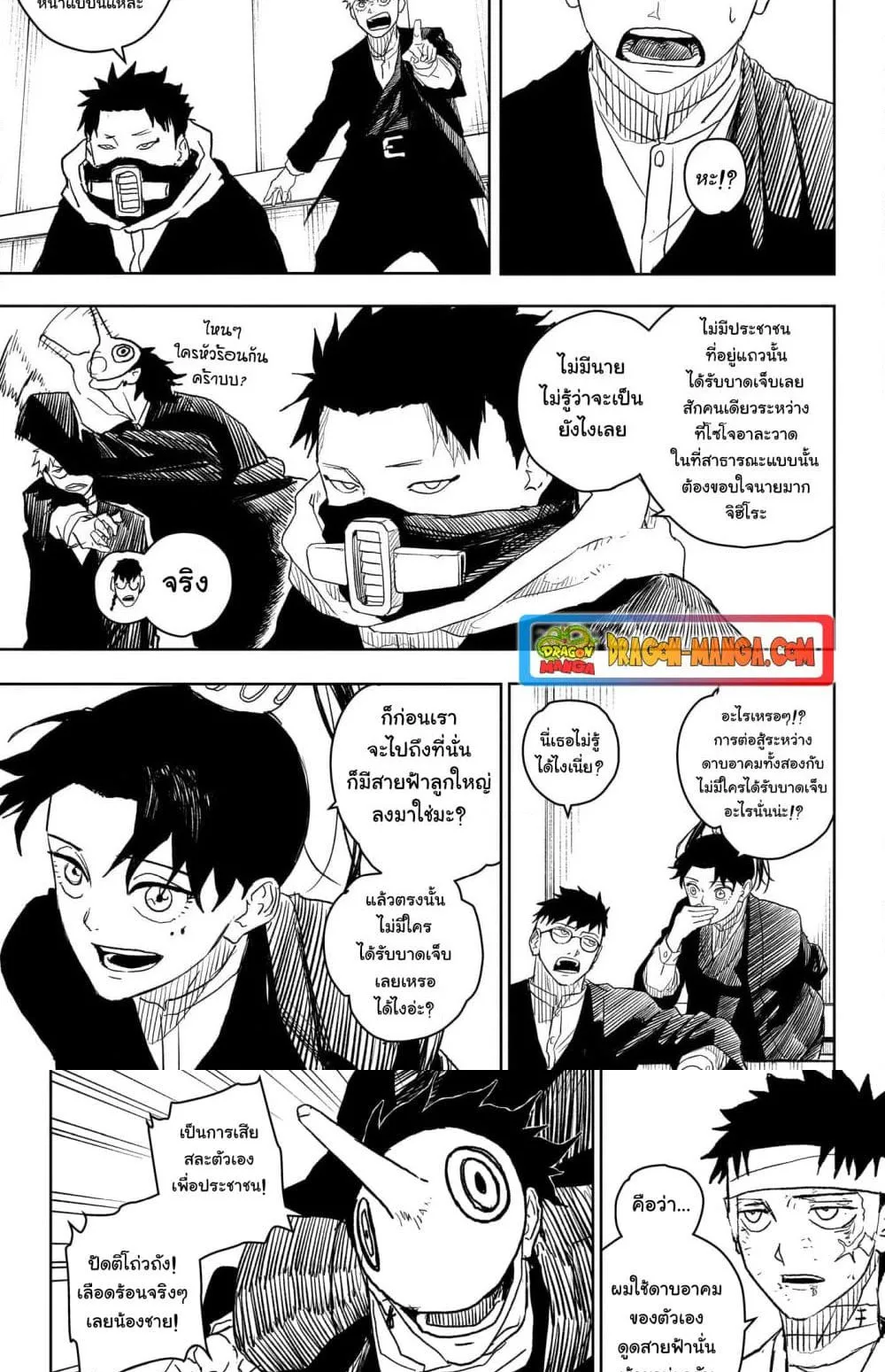 Kagurabachi คากุระบาจิ ตอนที่ 11 หน้า 14