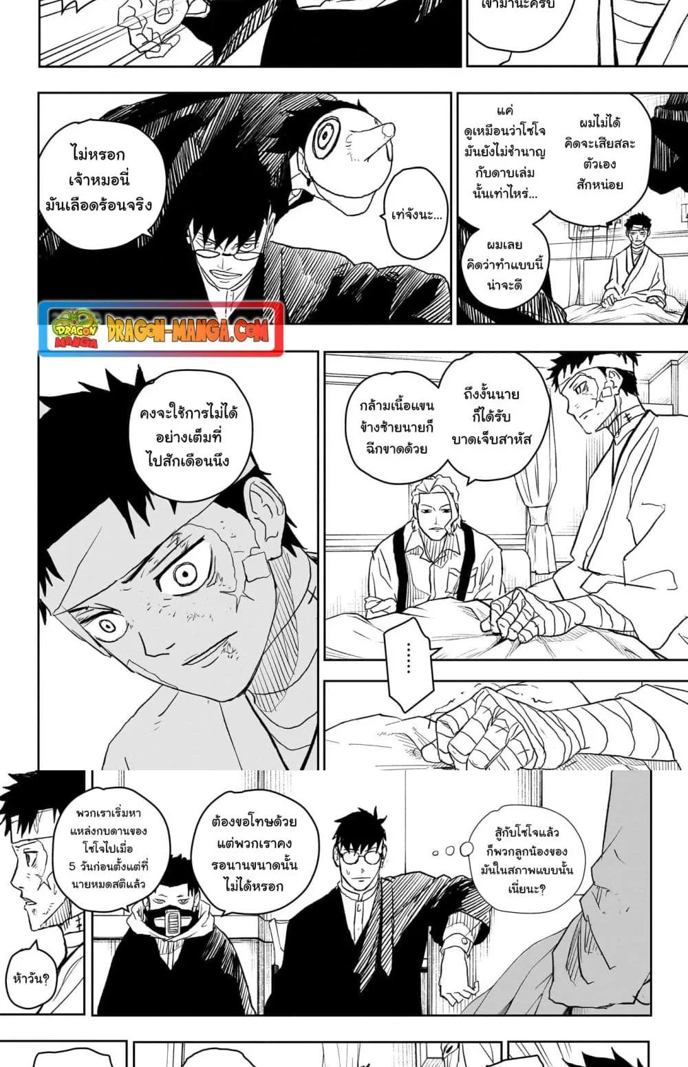 Kagurabachi คากุระบาจิ ตอนที่ 11 หน้า 15