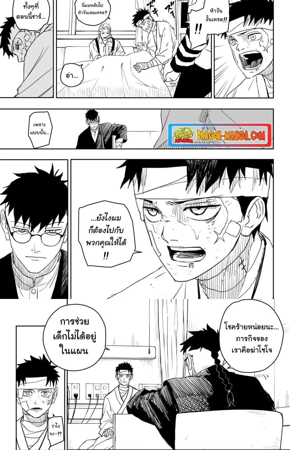 Kagurabachi คากุระบาจิ ตอนที่ 11 หน้า 16
