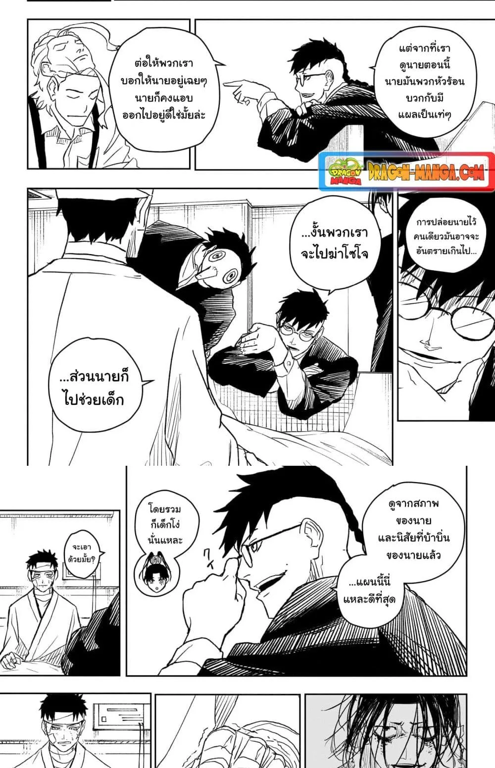 Kagurabachi คากุระบาจิ ตอนที่ 11 หน้า 17