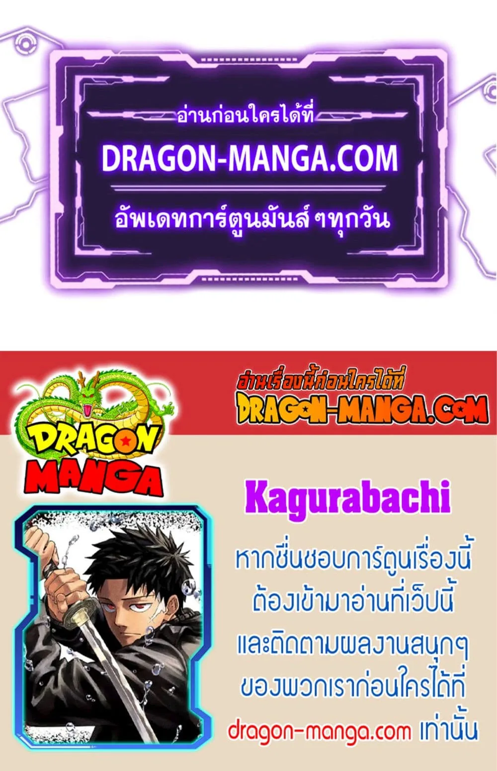 Kagurabachi คากุระบาจิ ตอนที่ 11 หน้า 19