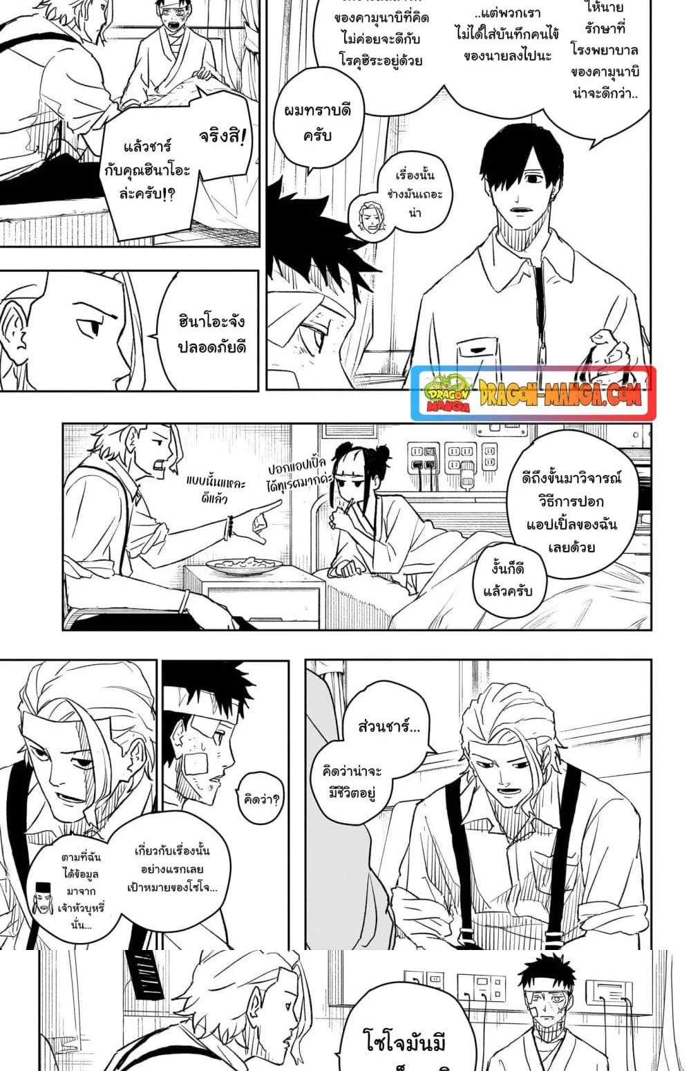 Kagurabachi คากุระบาจิ ตอนที่ 11 หน้า 4