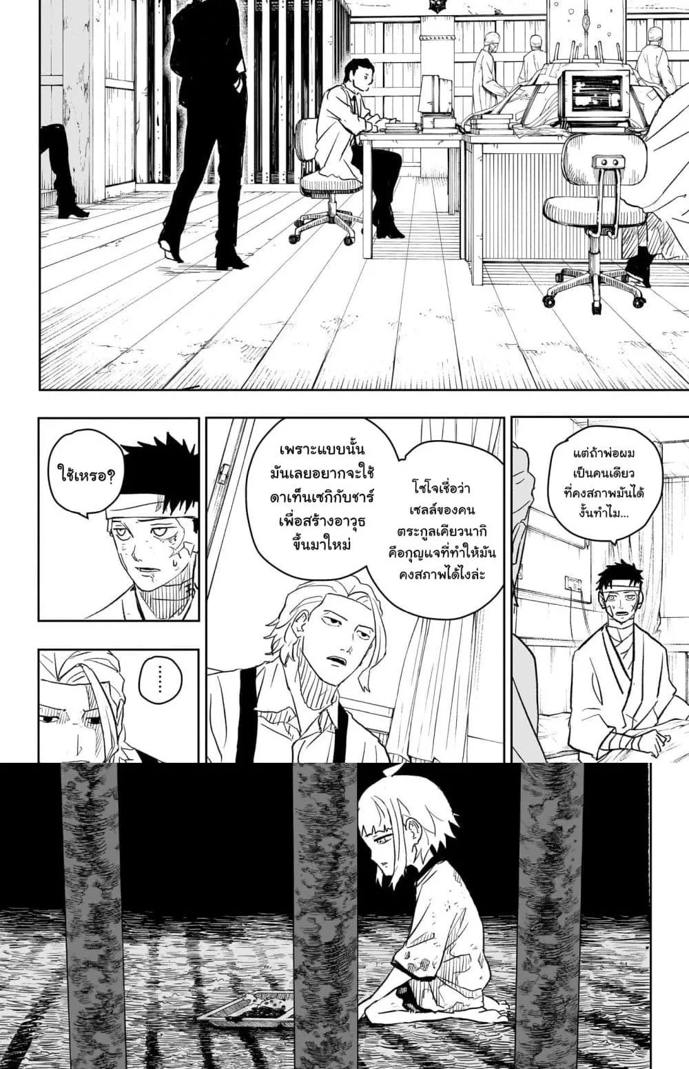 Kagurabachi คากุระบาจิ ตอนที่ 11 หน้า 7