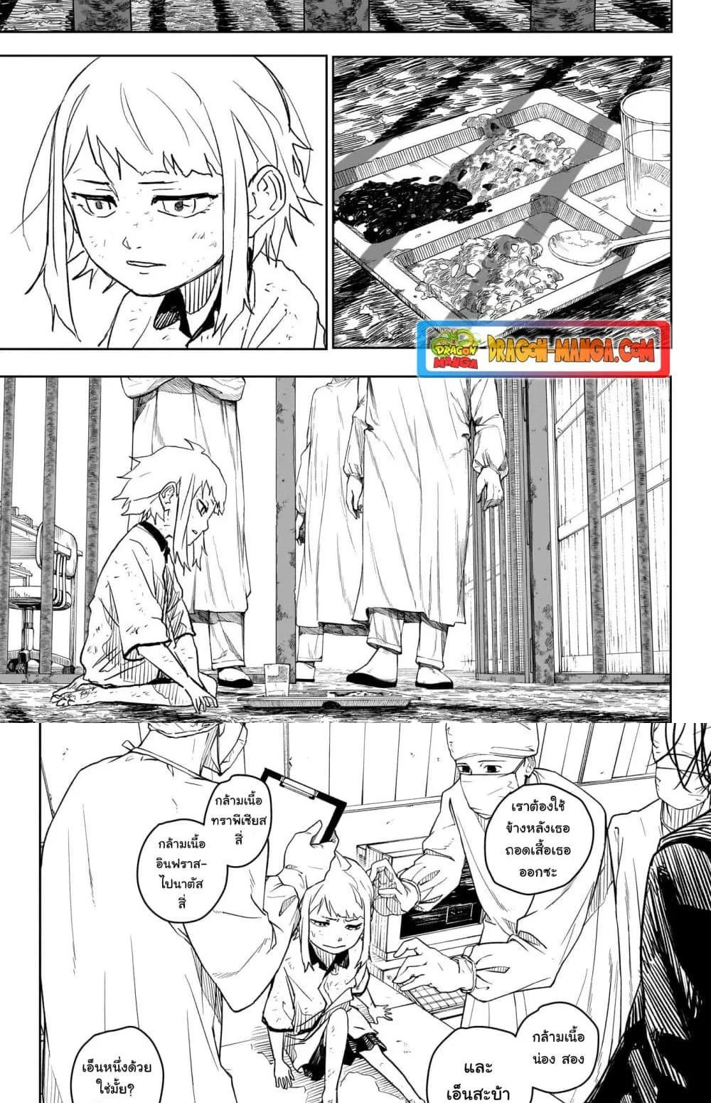 Kagurabachi คากุระบาจิ ตอนที่ 11 หน้า 8