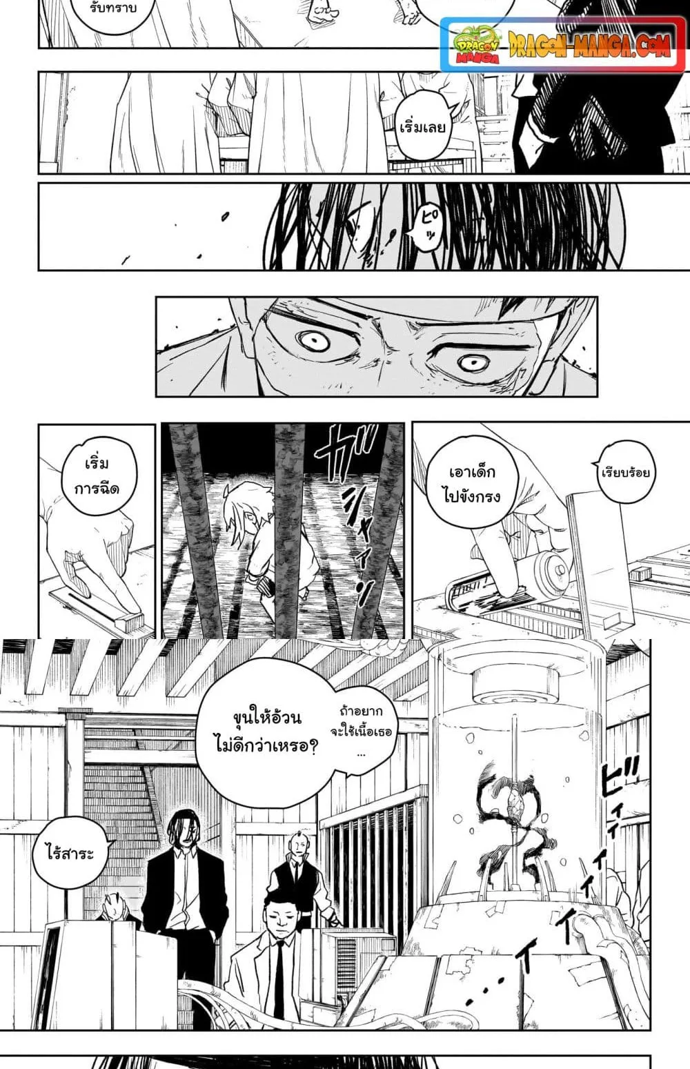 Kagurabachi คากุระบาจิ ตอนที่ 11 หน้า 9