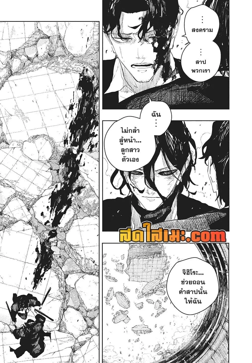 Kagurabachi คากุระบาจิ ตอนที่ 111 หน้า 10