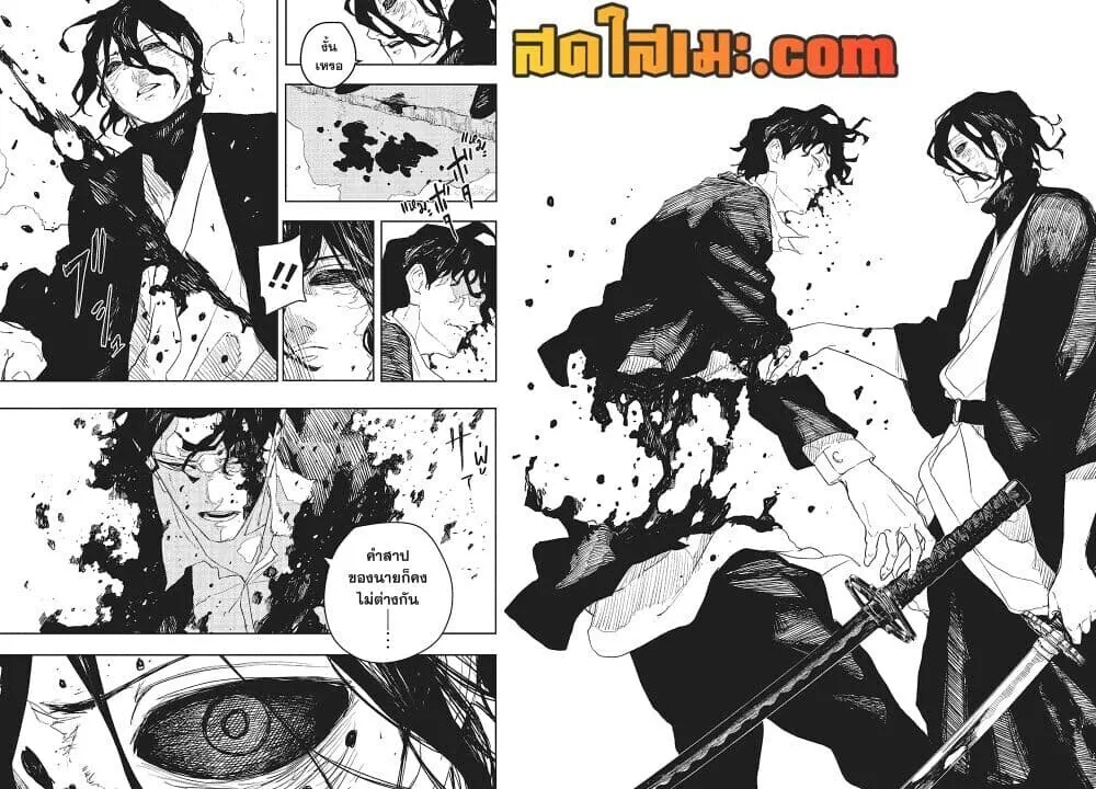 Kagurabachi คากุระบาจิ ตอนที่ 111 หน้า 11