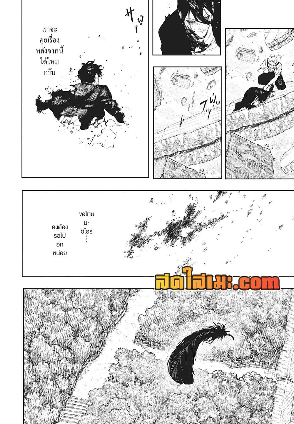Kagurabachi คากุระบาจิ ตอนที่ 111 หน้า 12