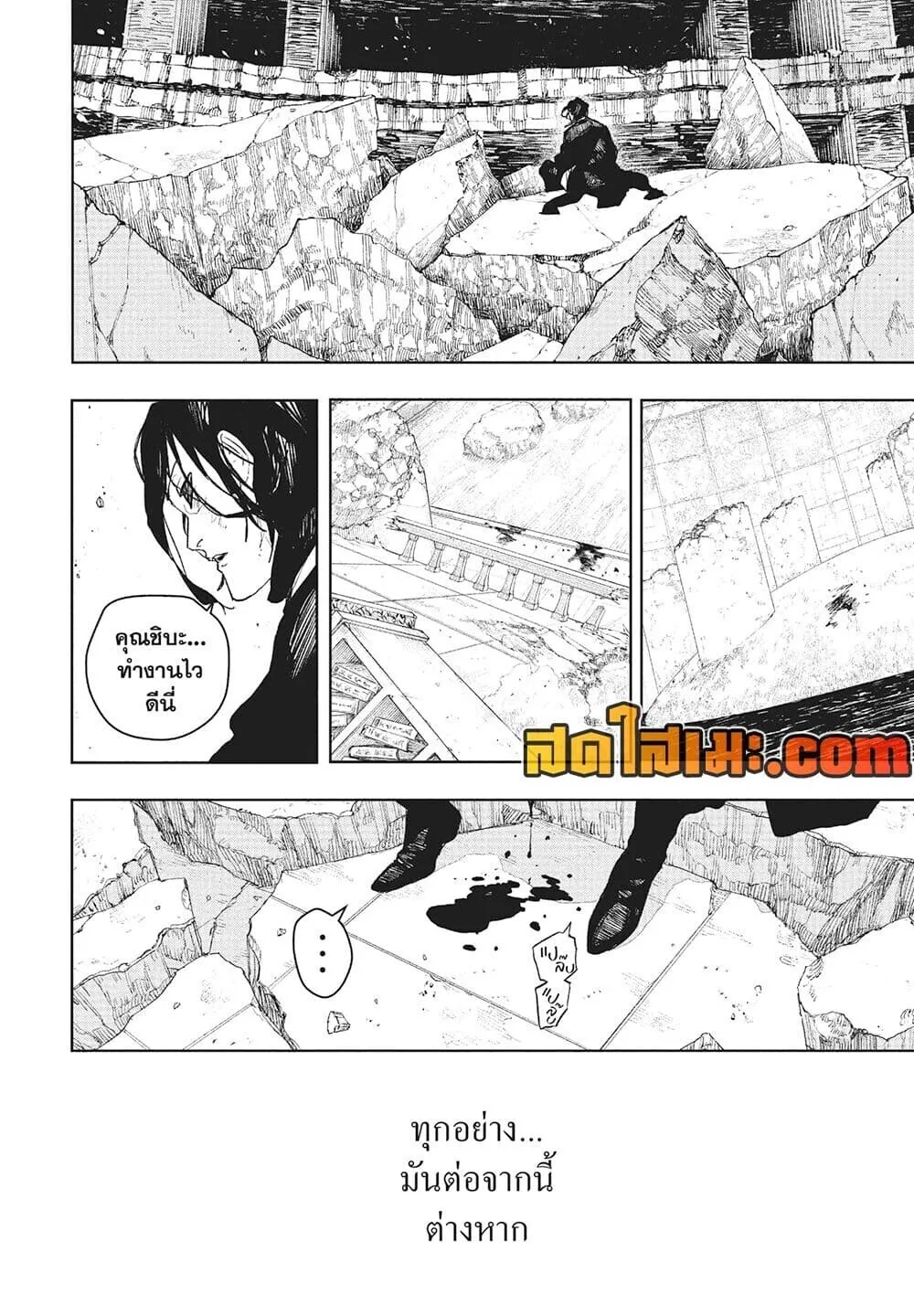 Kagurabachi คากุระบาจิ ตอนที่ 111 หน้า 14