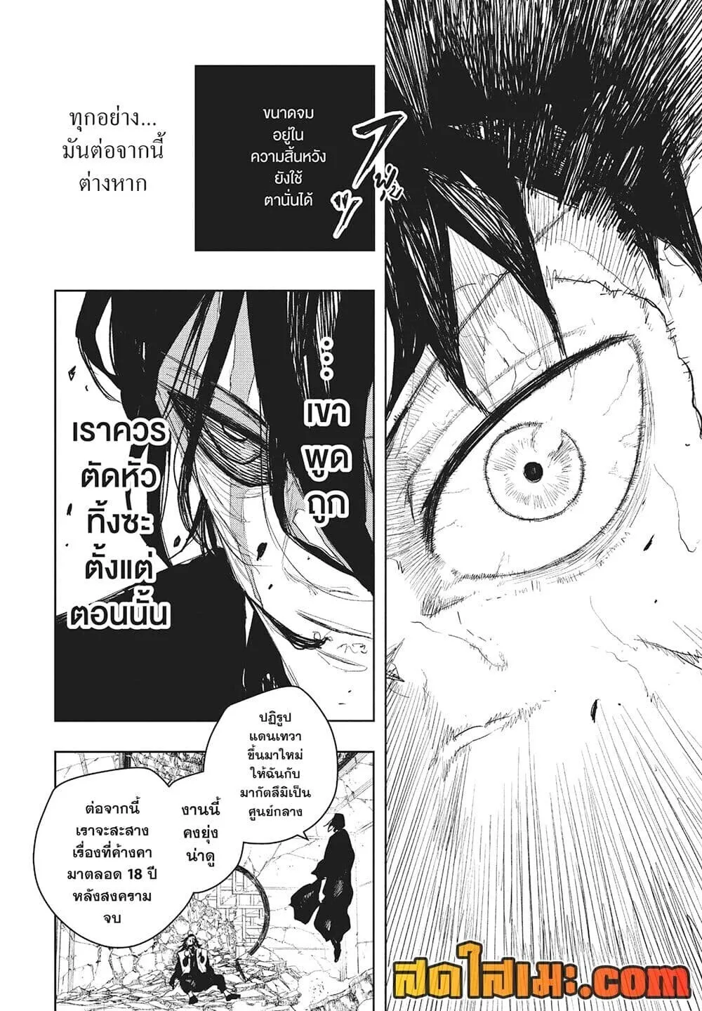 Kagurabachi คากุระบาจิ ตอนที่ 111 หน้า 16