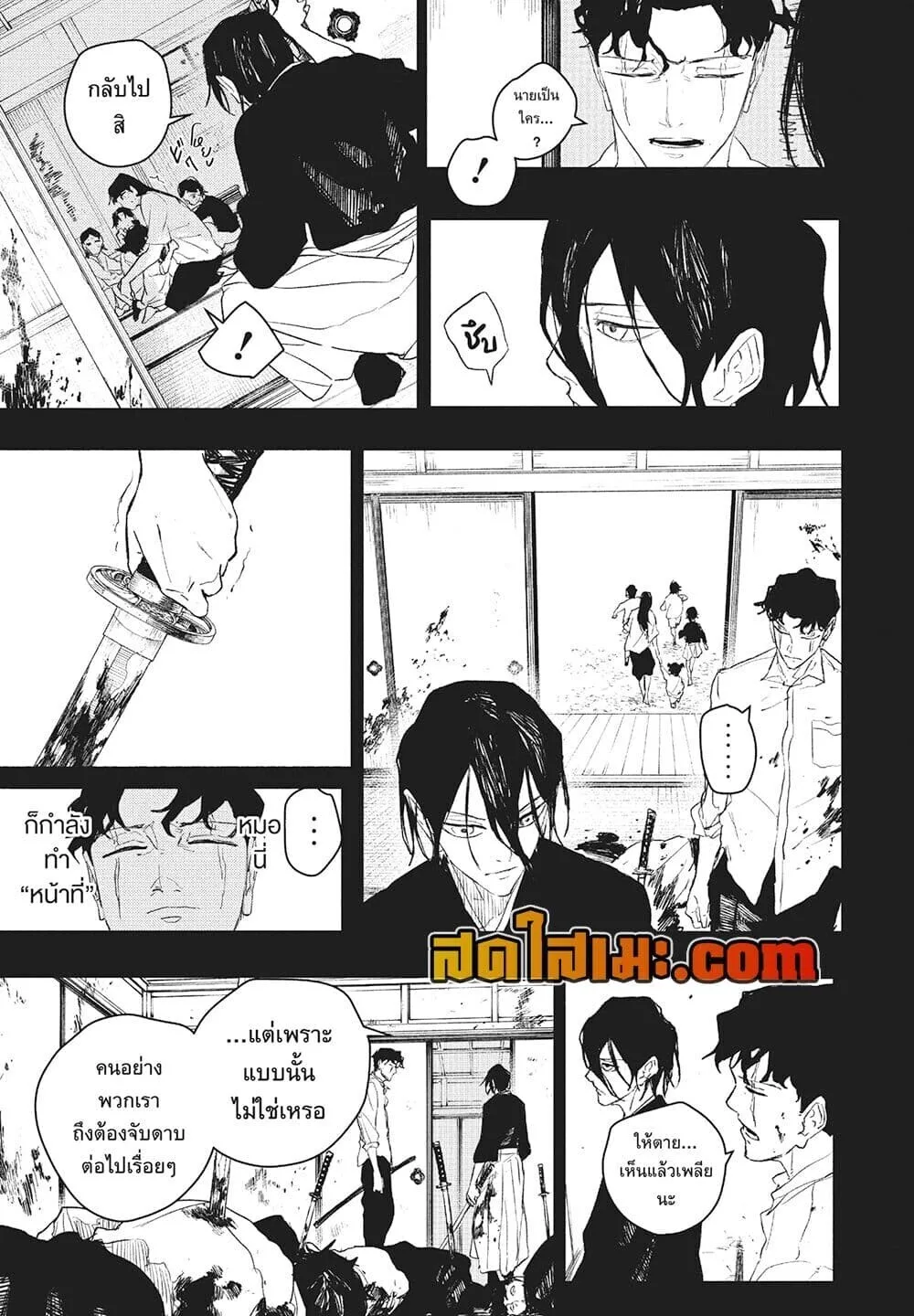 Kagurabachi คากุระบาจิ ตอนที่ 111 หน้า 3