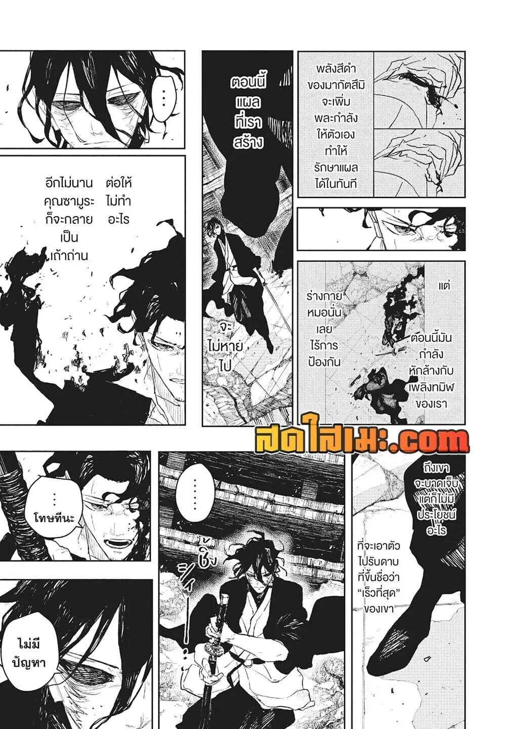 Kagurabachi คากุระบาจิ ตอนที่ 111 หน้า 5