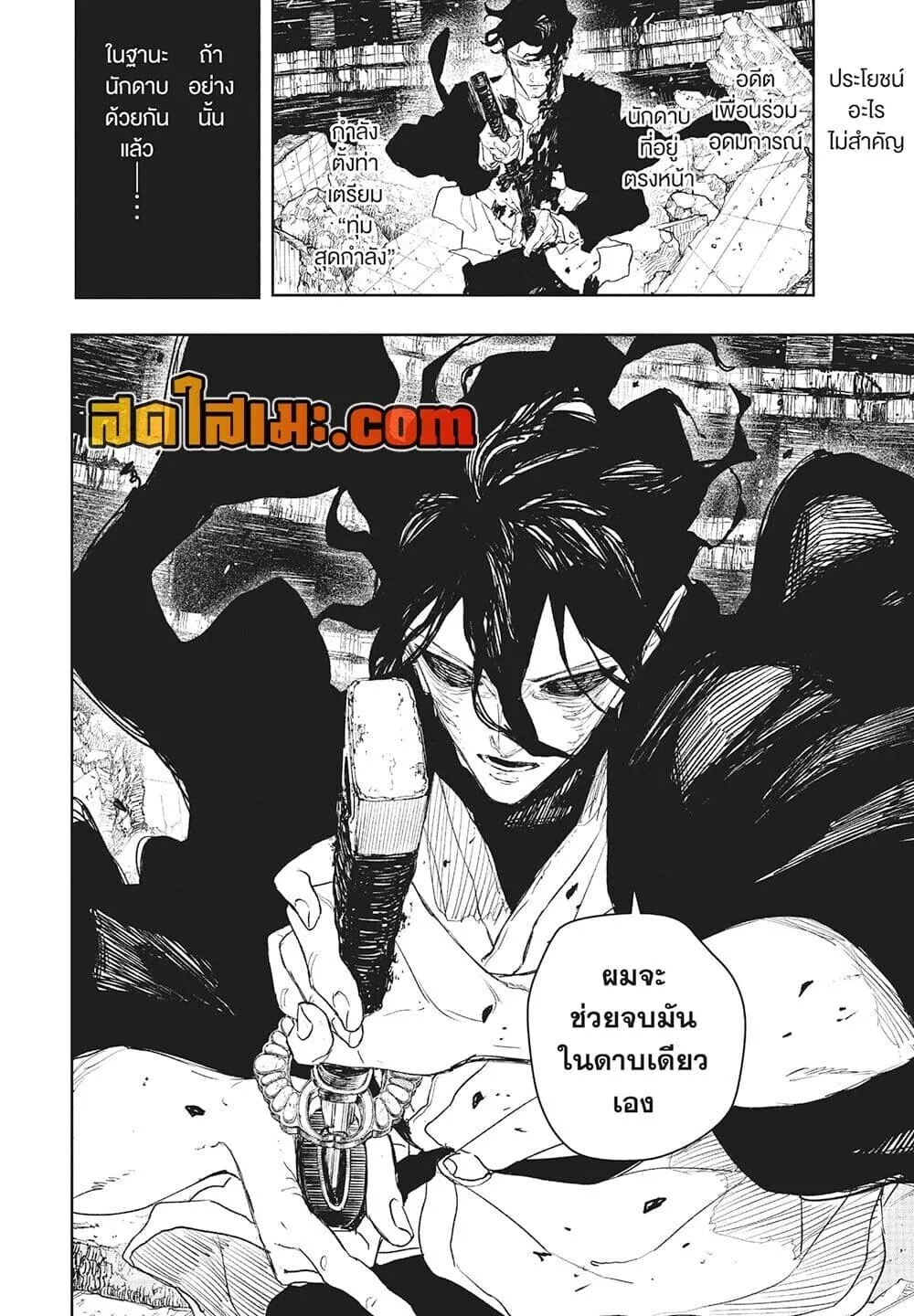 Kagurabachi คากุระบาจิ ตอนที่ 111 หน้า 6