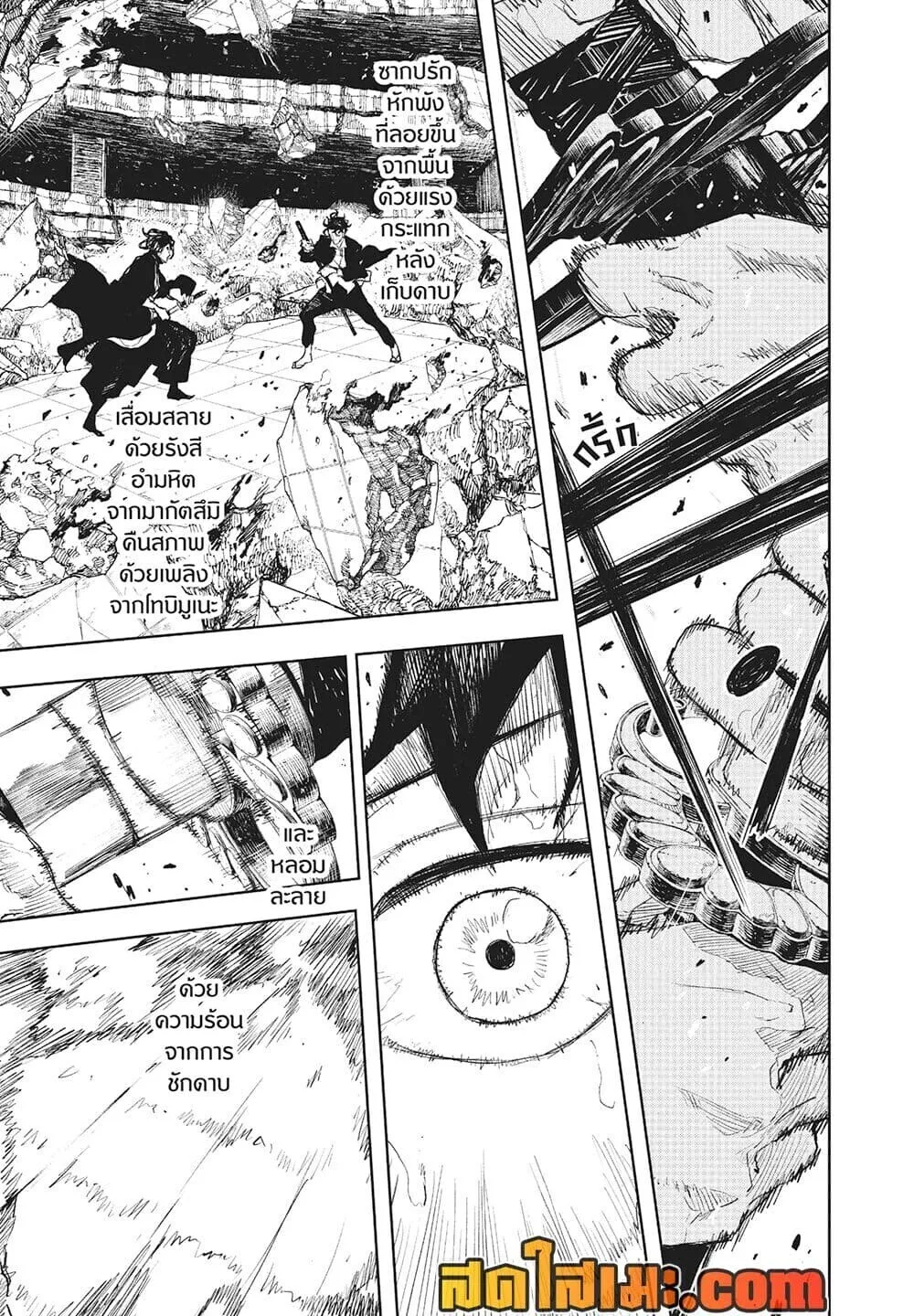 Kagurabachi คากุระบาจิ ตอนที่ 111 หน้า 7