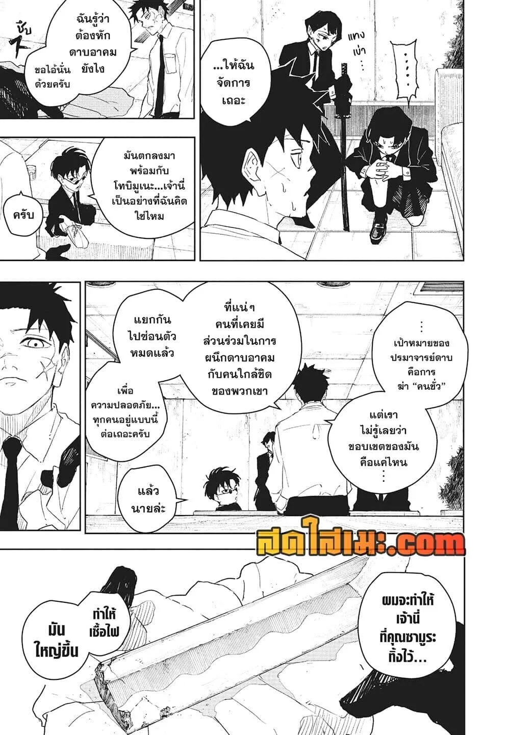 Kagurabachi คากุระบาจิ ตอนที่ 112 หน้า 10