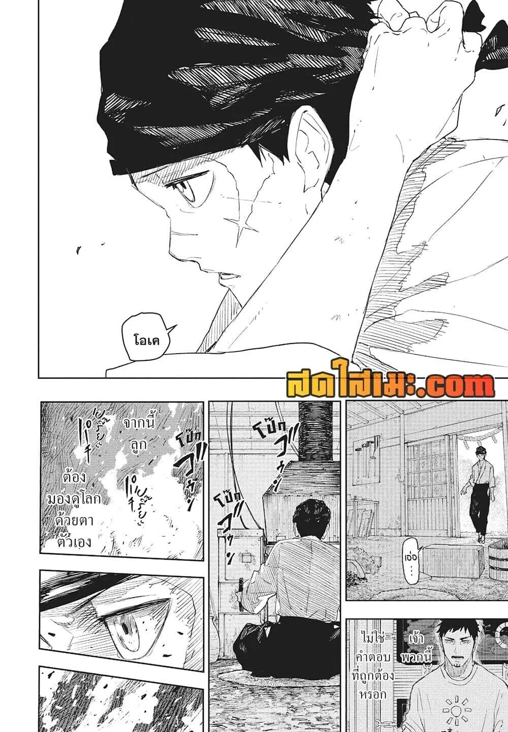 Kagurabachi คากุระบาจิ ตอนที่ 112 หน้า 13