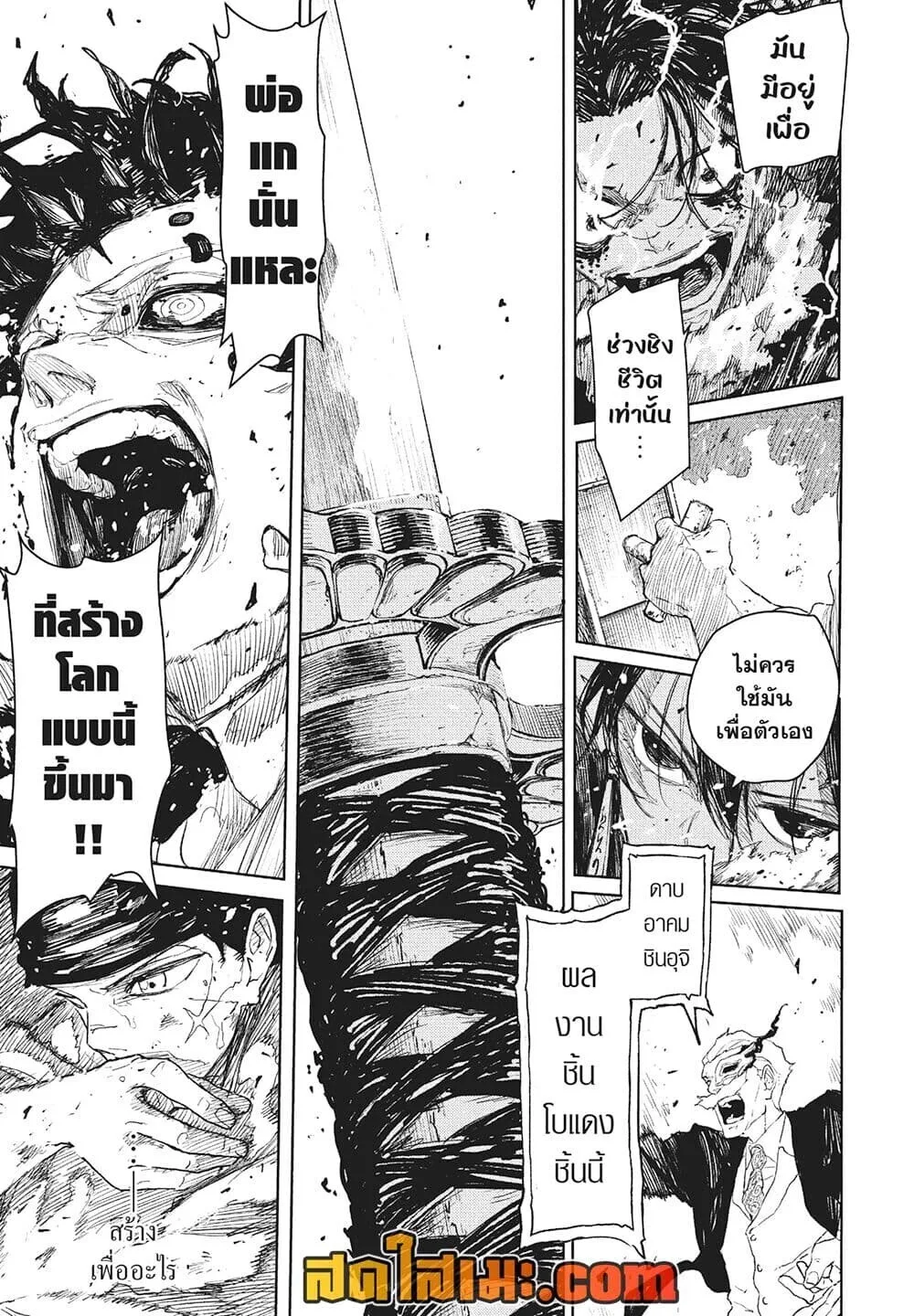 Kagurabachi คากุระบาจิ ตอนที่ 112 หน้า 14
