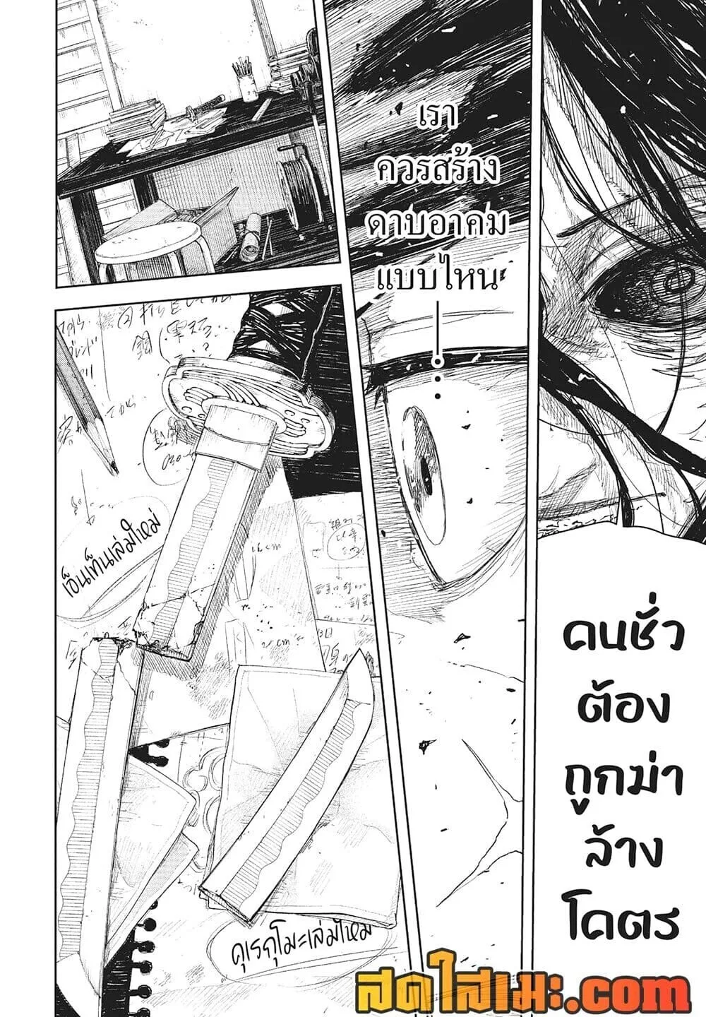 Kagurabachi คากุระบาจิ ตอนที่ 112 หน้า 15