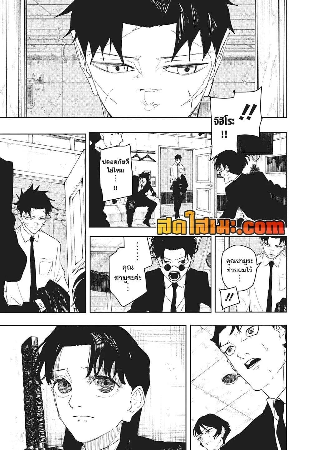 Kagurabachi คากุระบาจิ ตอนที่ 112 หน้า 4