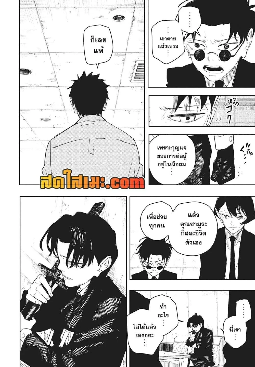 Kagurabachi คากุระบาจิ ตอนที่ 112 หน้า 5