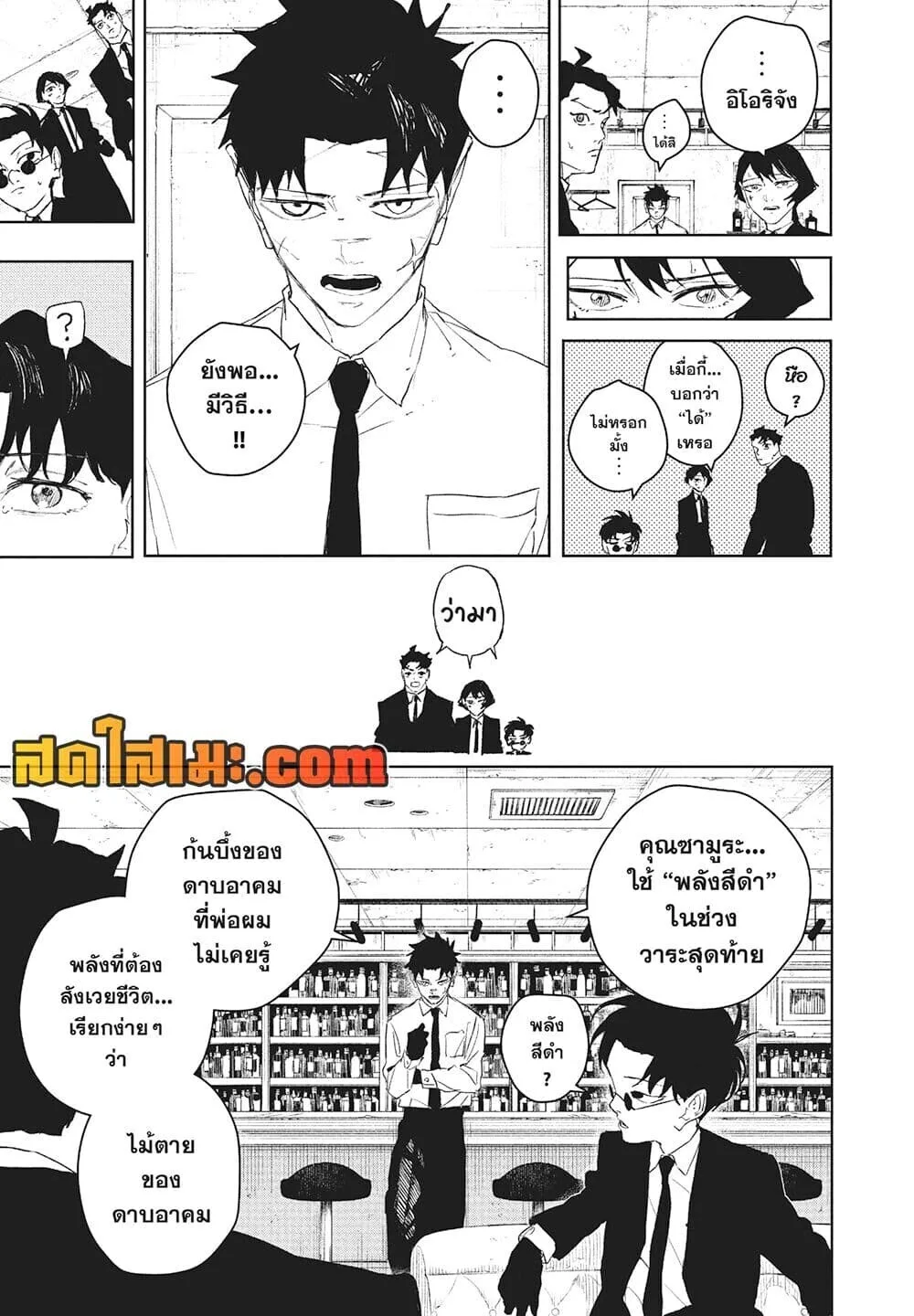 Kagurabachi คากุระบาจิ ตอนที่ 112 หน้า 6