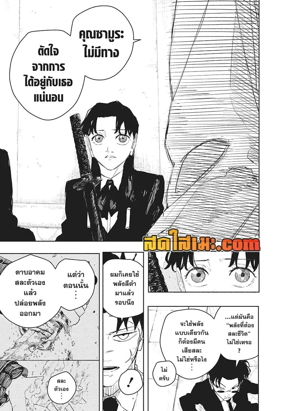 Kagurabachi คากุระบาจิ ตอนที่ 112 หน้า 8