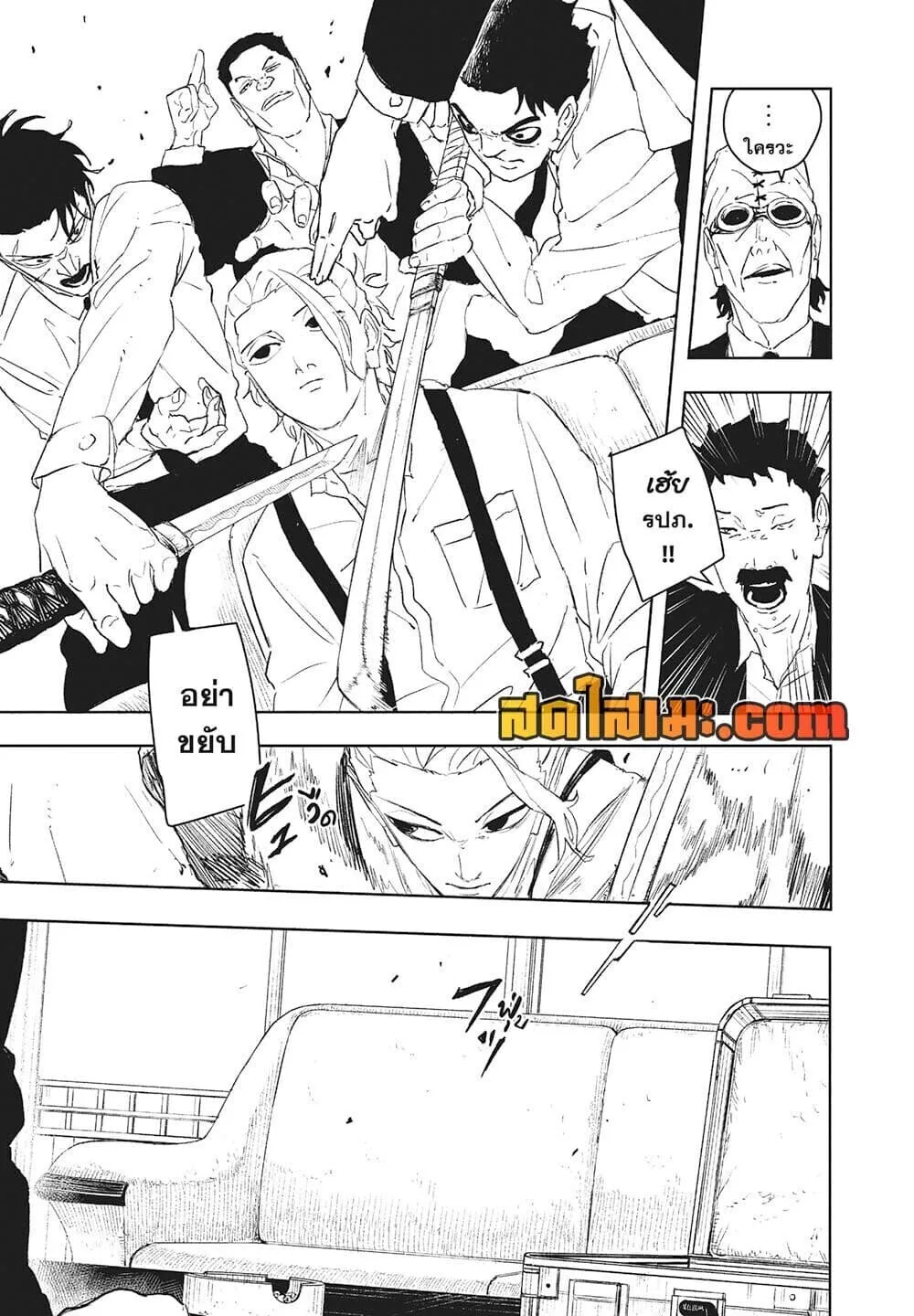 Kagurabachi คากุระบาจิ ตอนที่ 113 หน้า 10