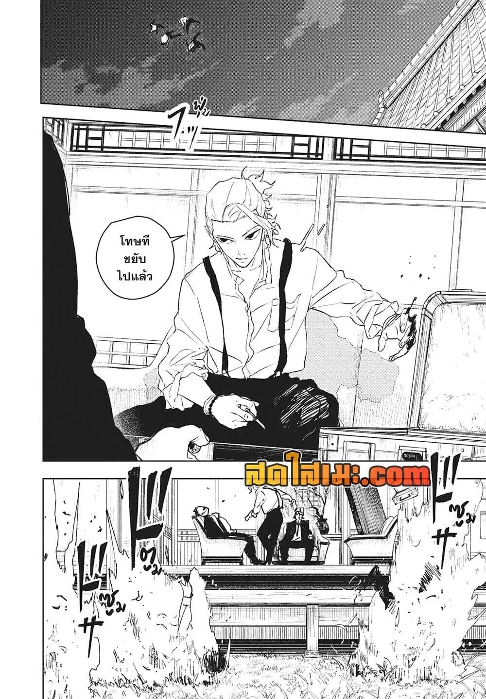 Kagurabachi คากุระบาจิ ตอนที่ 113 หน้า 11