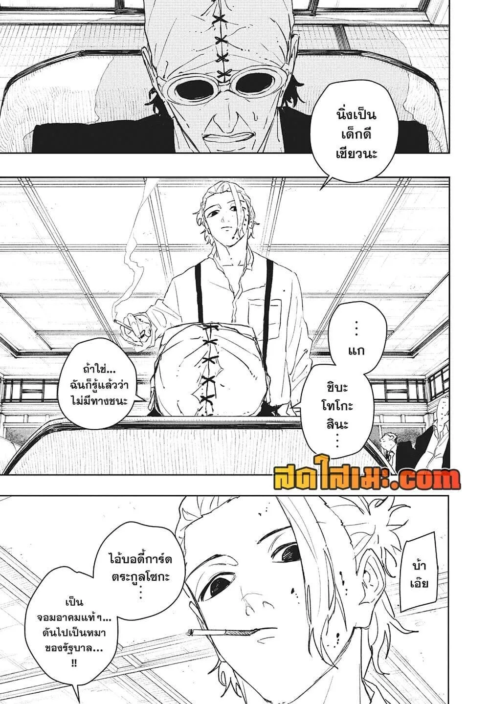 Kagurabachi คากุระบาจิ ตอนที่ 113 หน้า 12