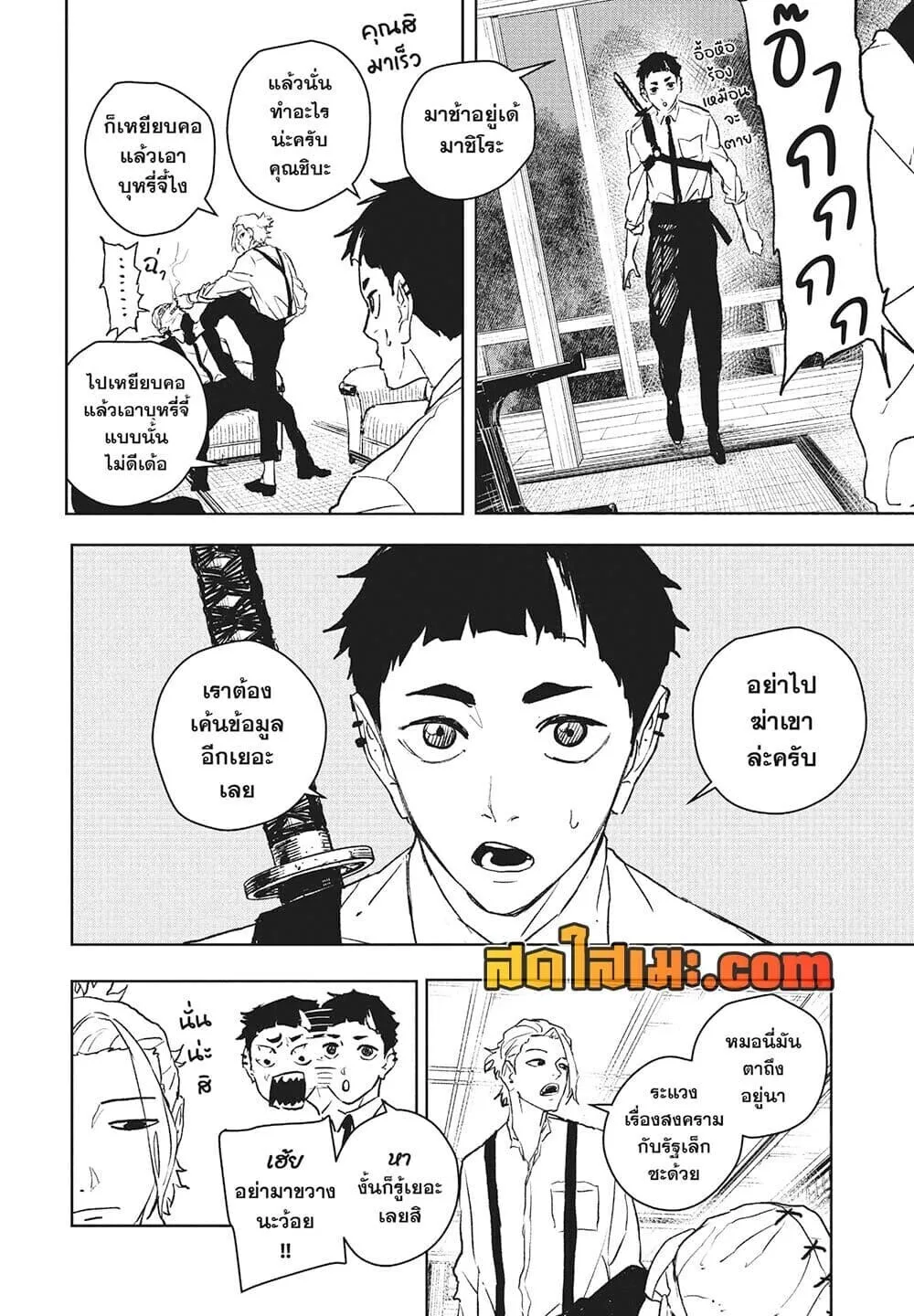 Kagurabachi คากุระบาจิ ตอนที่ 113 หน้า 13