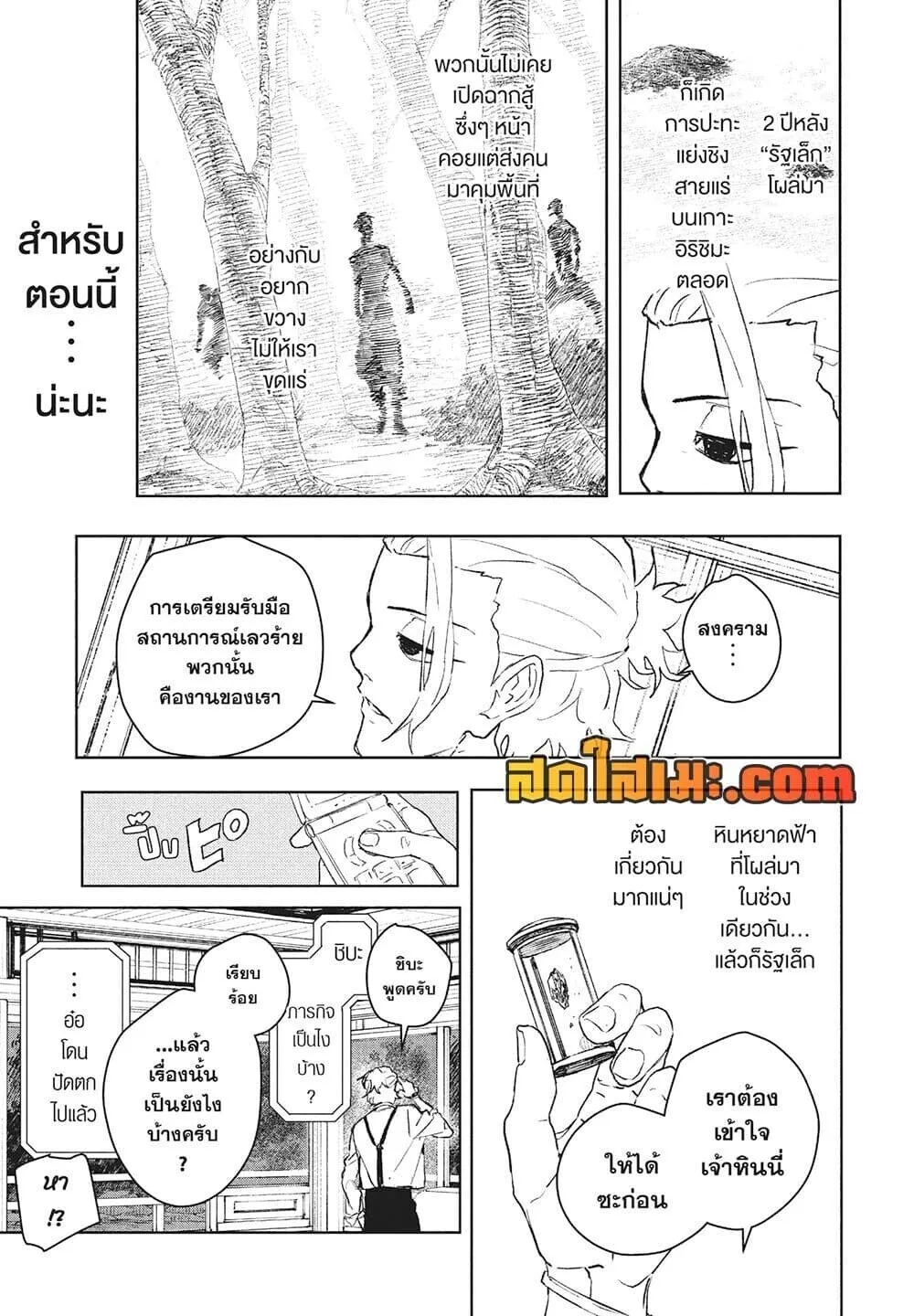 Kagurabachi คากุระบาจิ ตอนที่ 113 หน้า 14