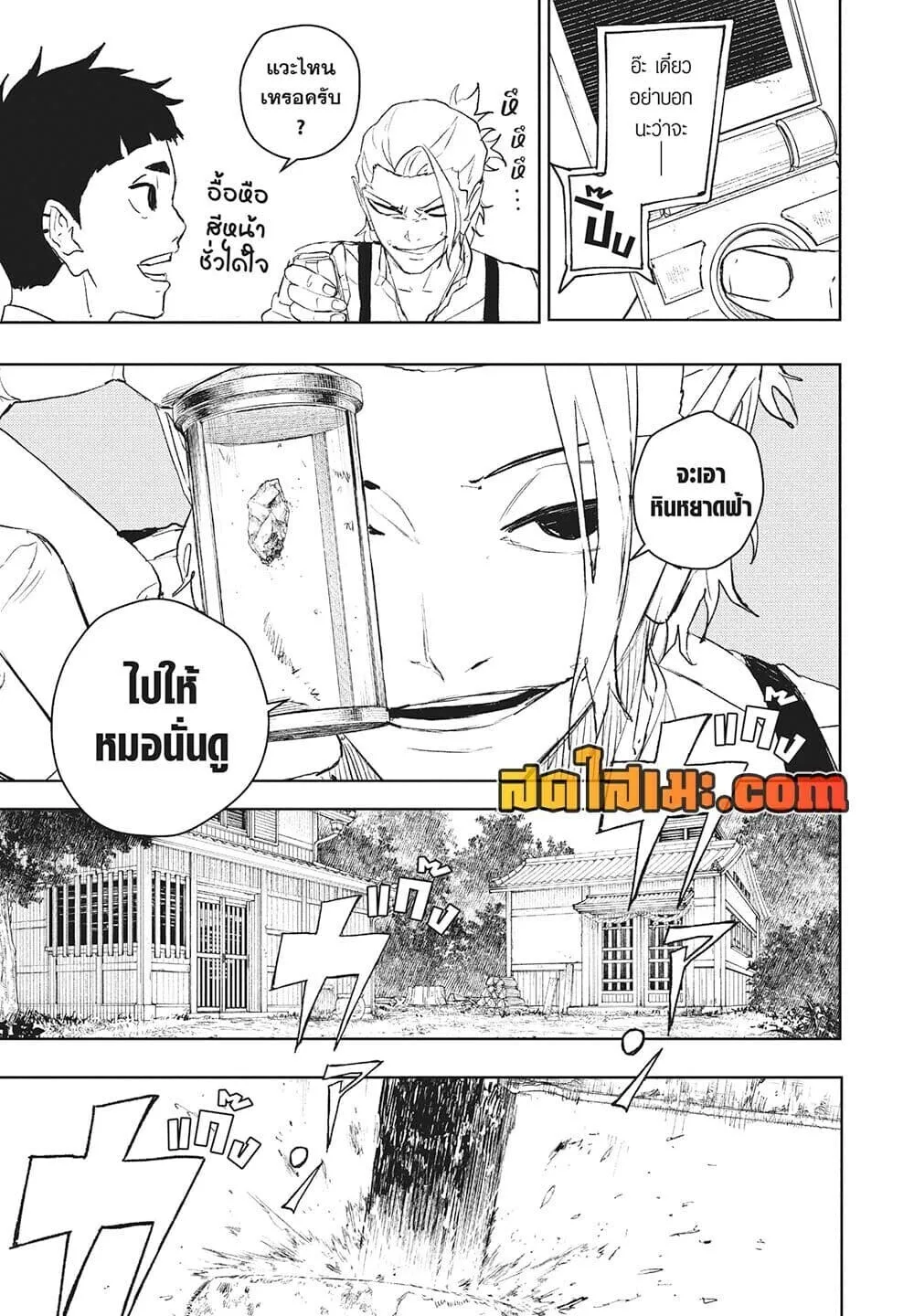 Kagurabachi คากุระบาจิ ตอนที่ 113 หน้า 16