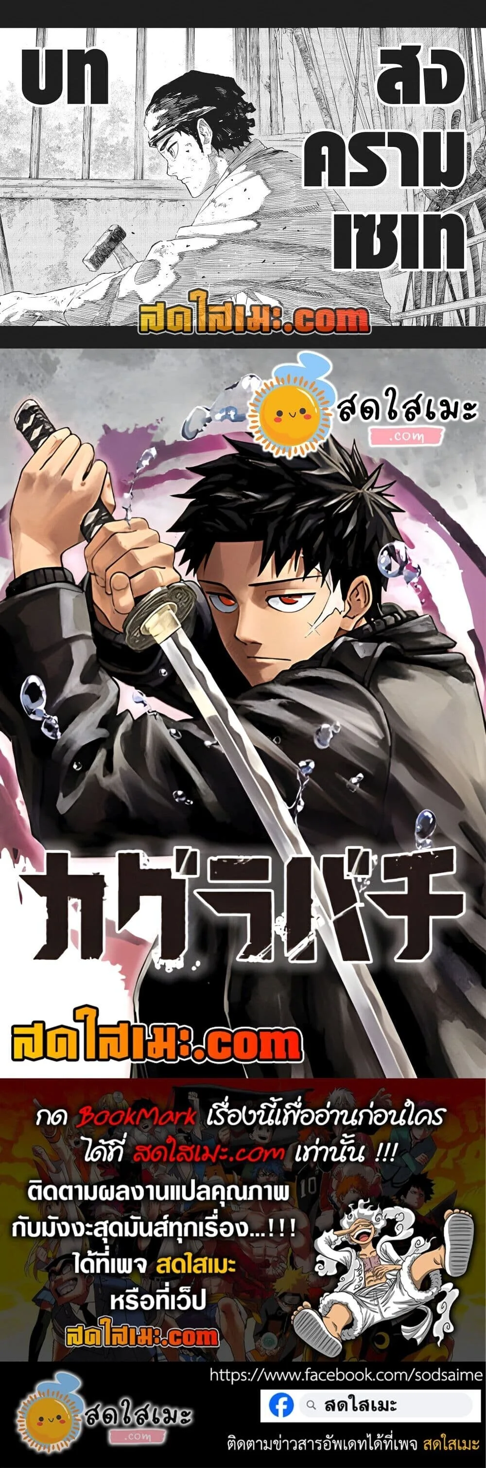 Kagurabachi คากุระบาจิ ตอนที่ 113 หน้า 17