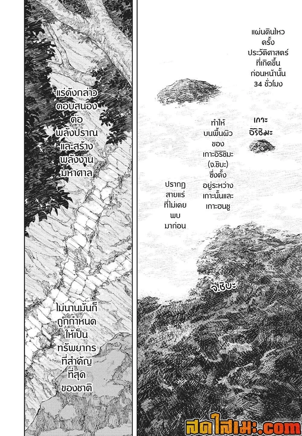 Kagurabachi คากุระบาจิ ตอนที่ 113 หน้า 2