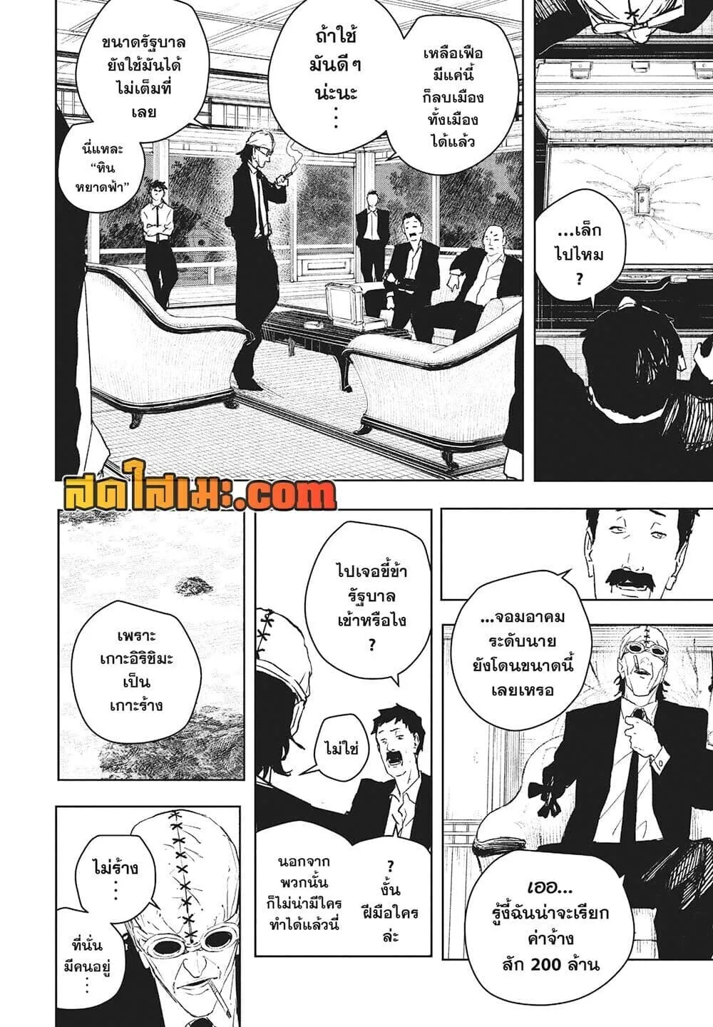 Kagurabachi คากุระบาจิ ตอนที่ 113 หน้า 4