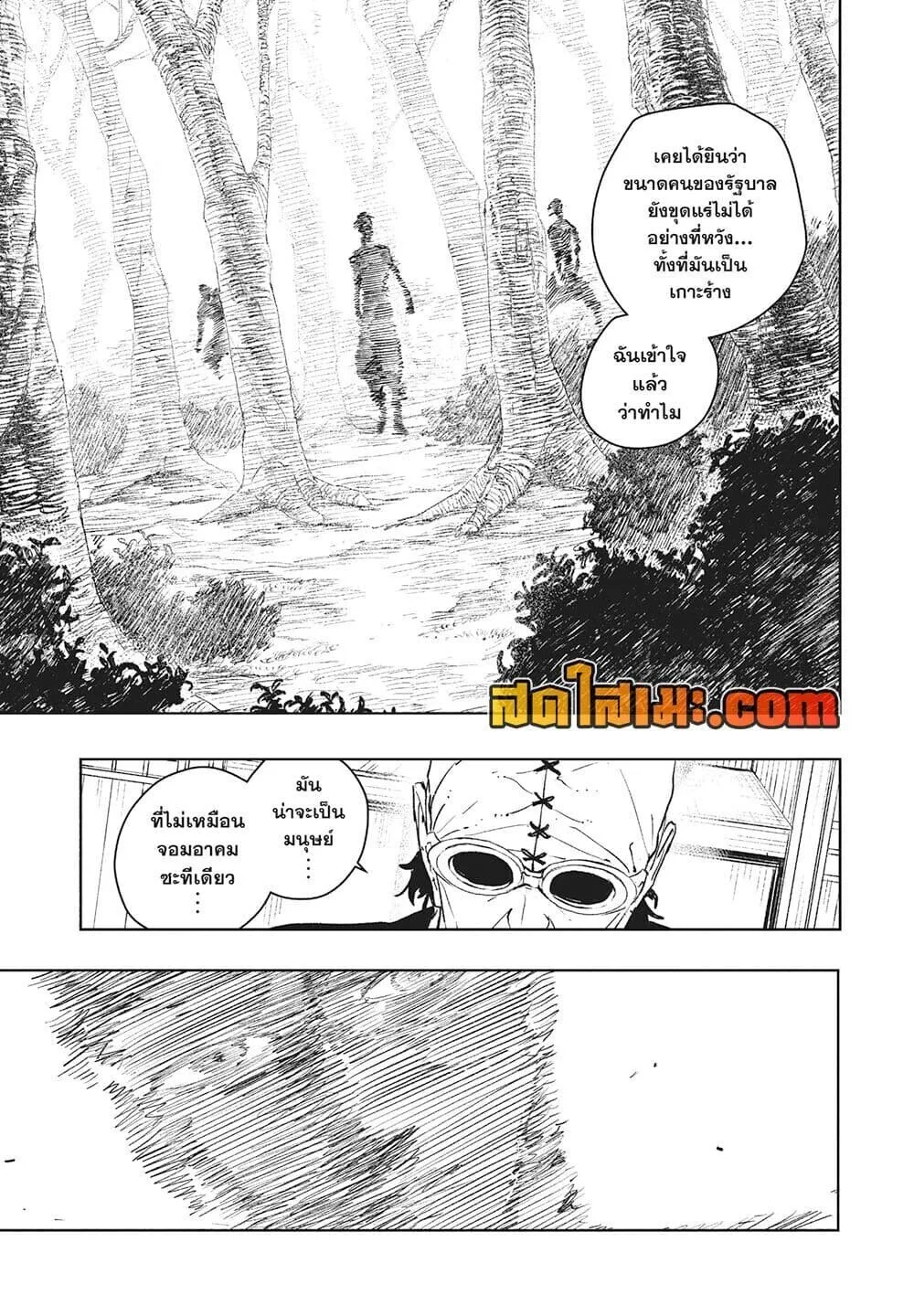 Kagurabachi คากุระบาจิ ตอนที่ 113 หน้า 5