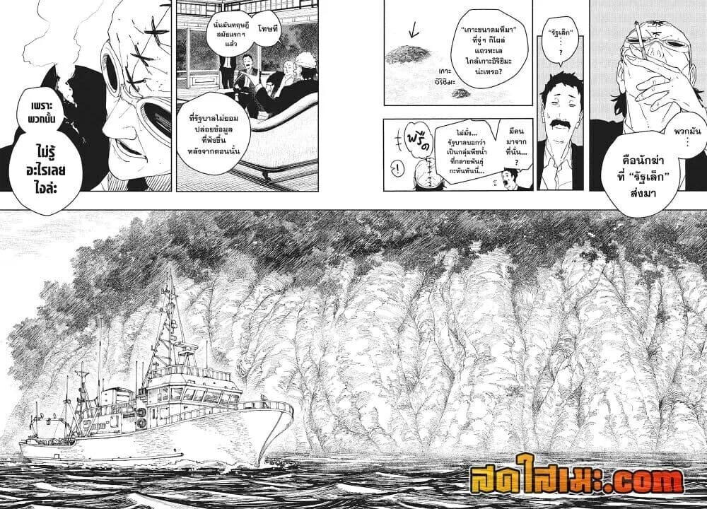 Kagurabachi คากุระบาจิ ตอนที่ 113 หน้า 6