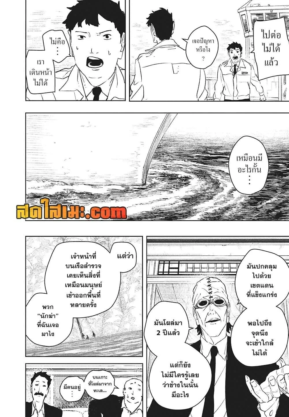 Kagurabachi คากุระบาจิ ตอนที่ 113 หน้า 7