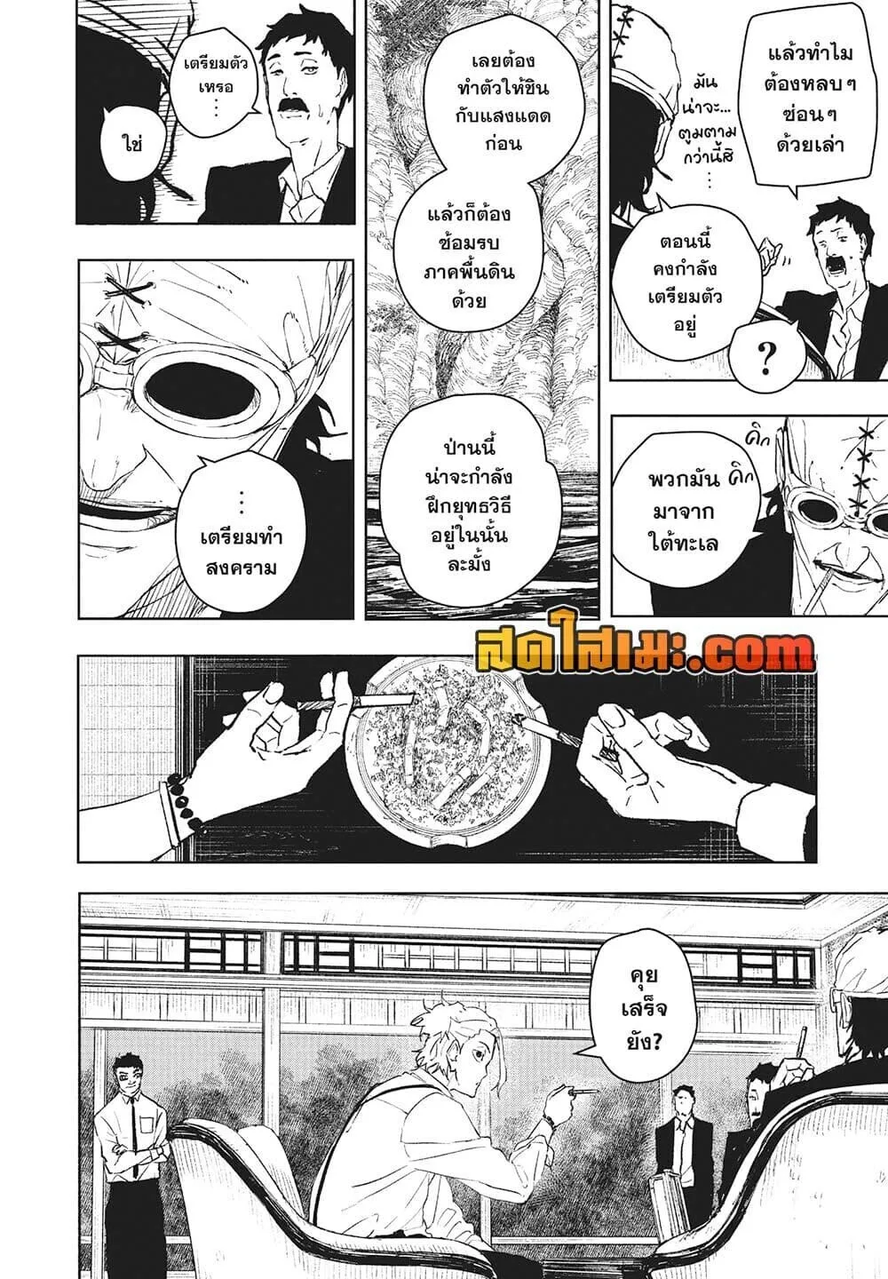 Kagurabachi คากุระบาจิ ตอนที่ 113 หน้า 9