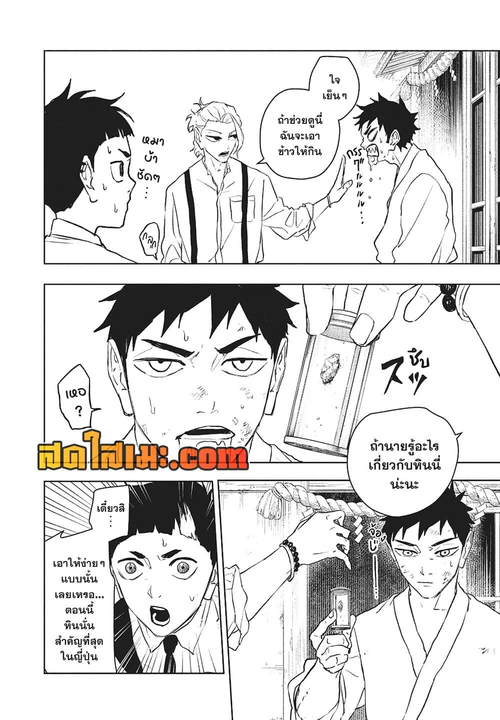 Kagurabachi คากุระบาจิ ตอนที่ 114 หน้า 10