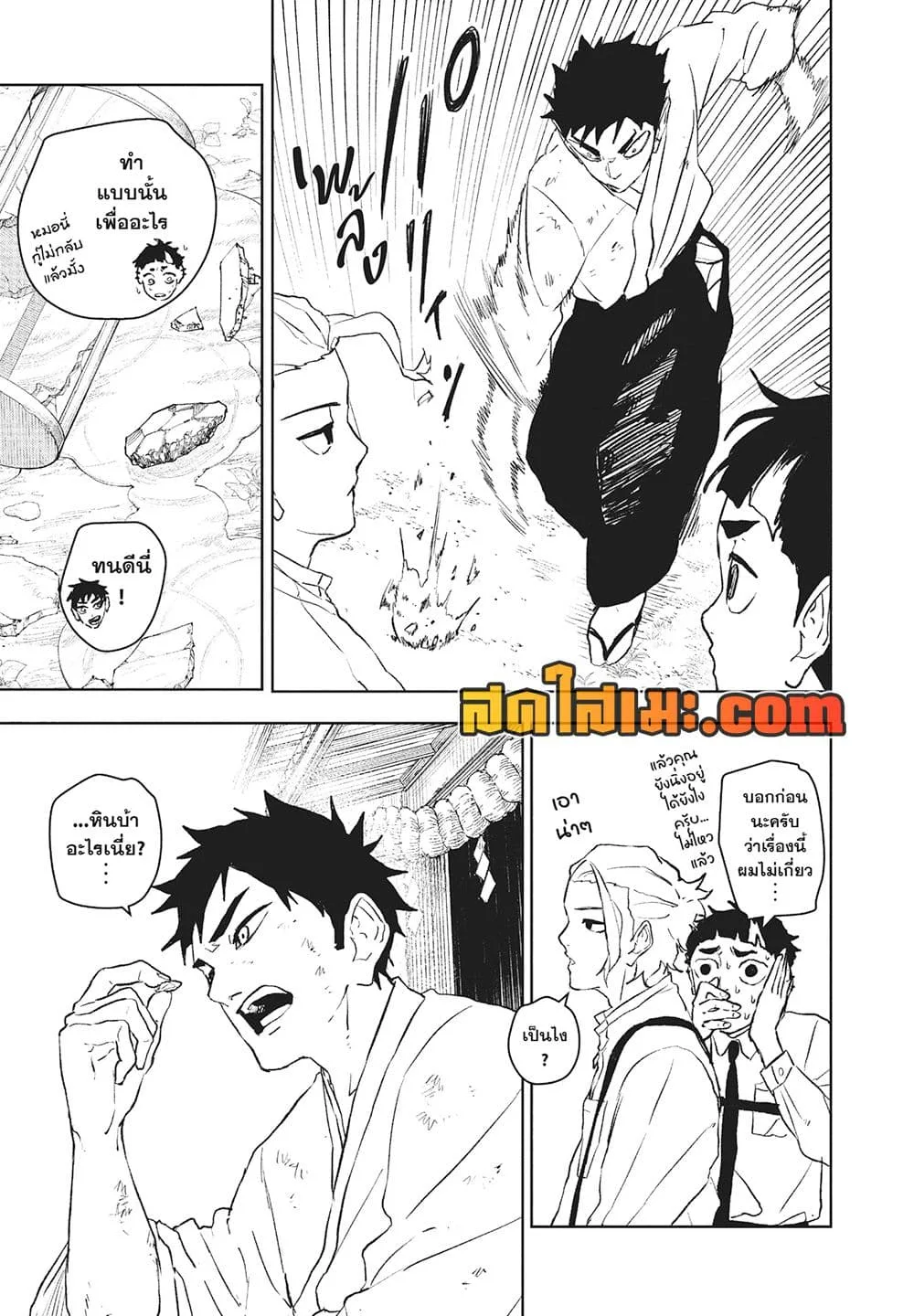 Kagurabachi คากุระบาจิ ตอนที่ 114 หน้า 11