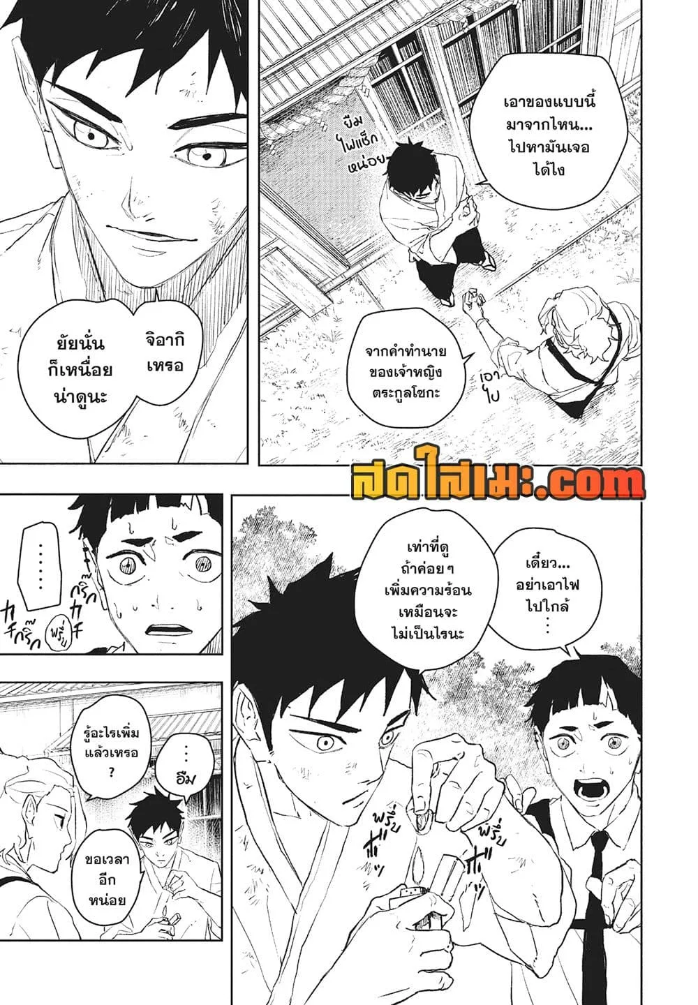 Kagurabachi คากุระบาจิ ตอนที่ 114 หน้า 13